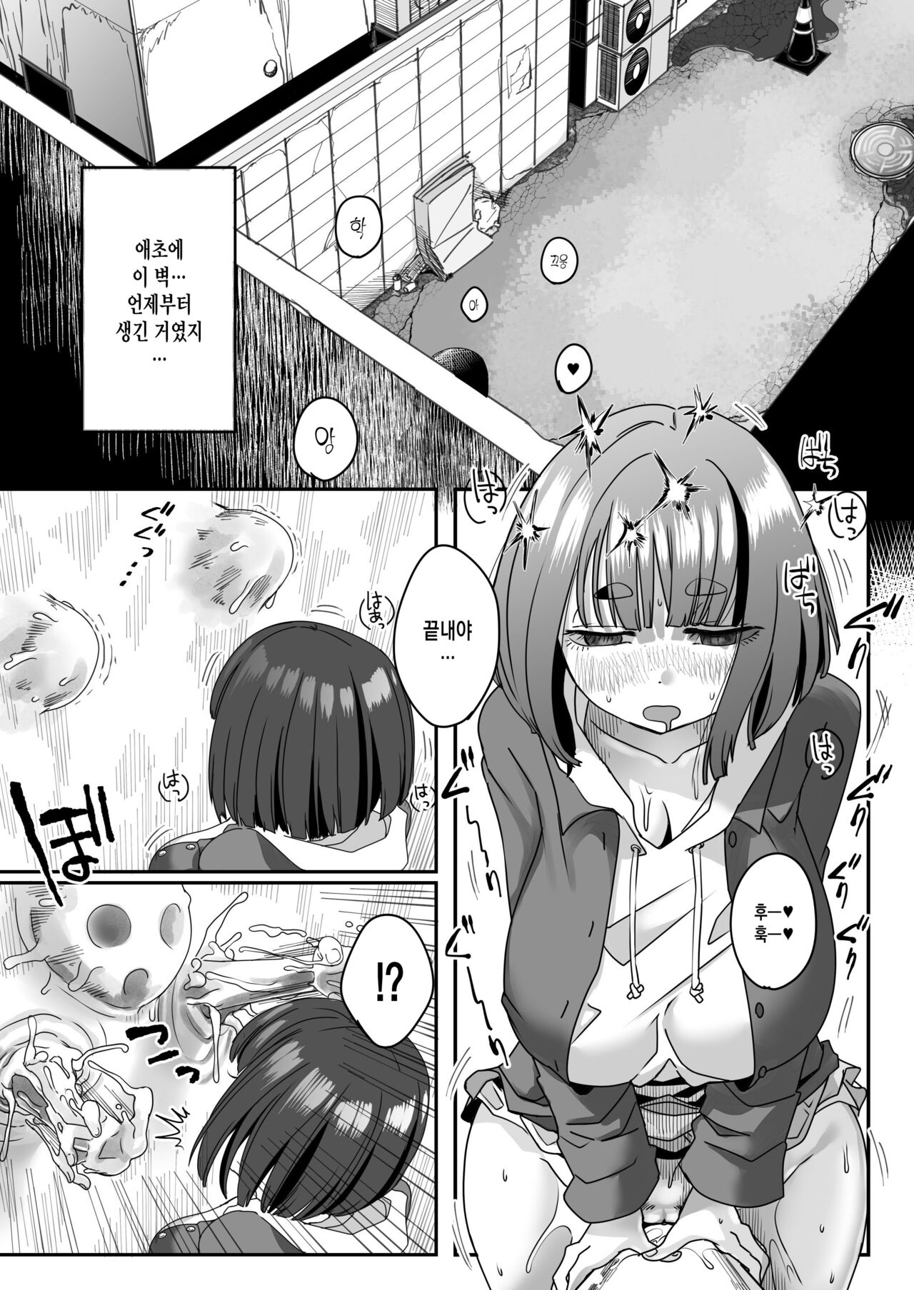 Gyou Katamaru Sekai no Arukikata #5 page 6 full