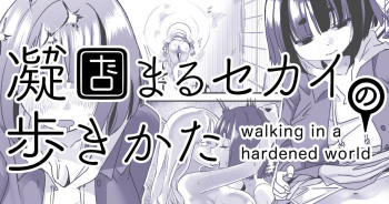 Gyou Katamaru Sekai no Arukikata #5 cover