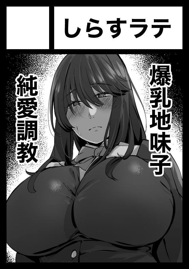 ●PIXIV● しらす page 9 full