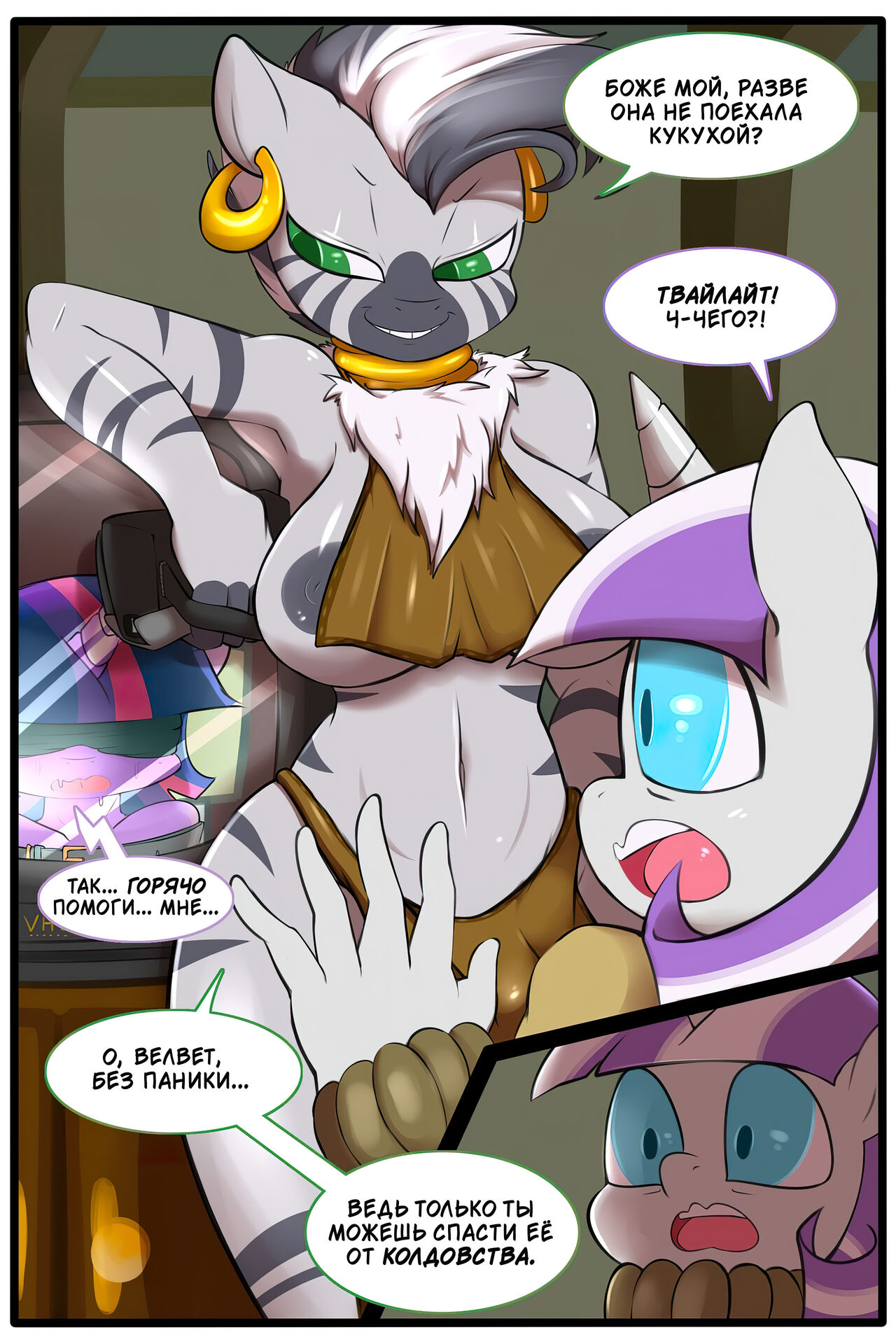 Do it for Her... page 2 full