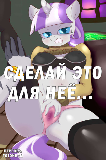 Do it for Her... cover