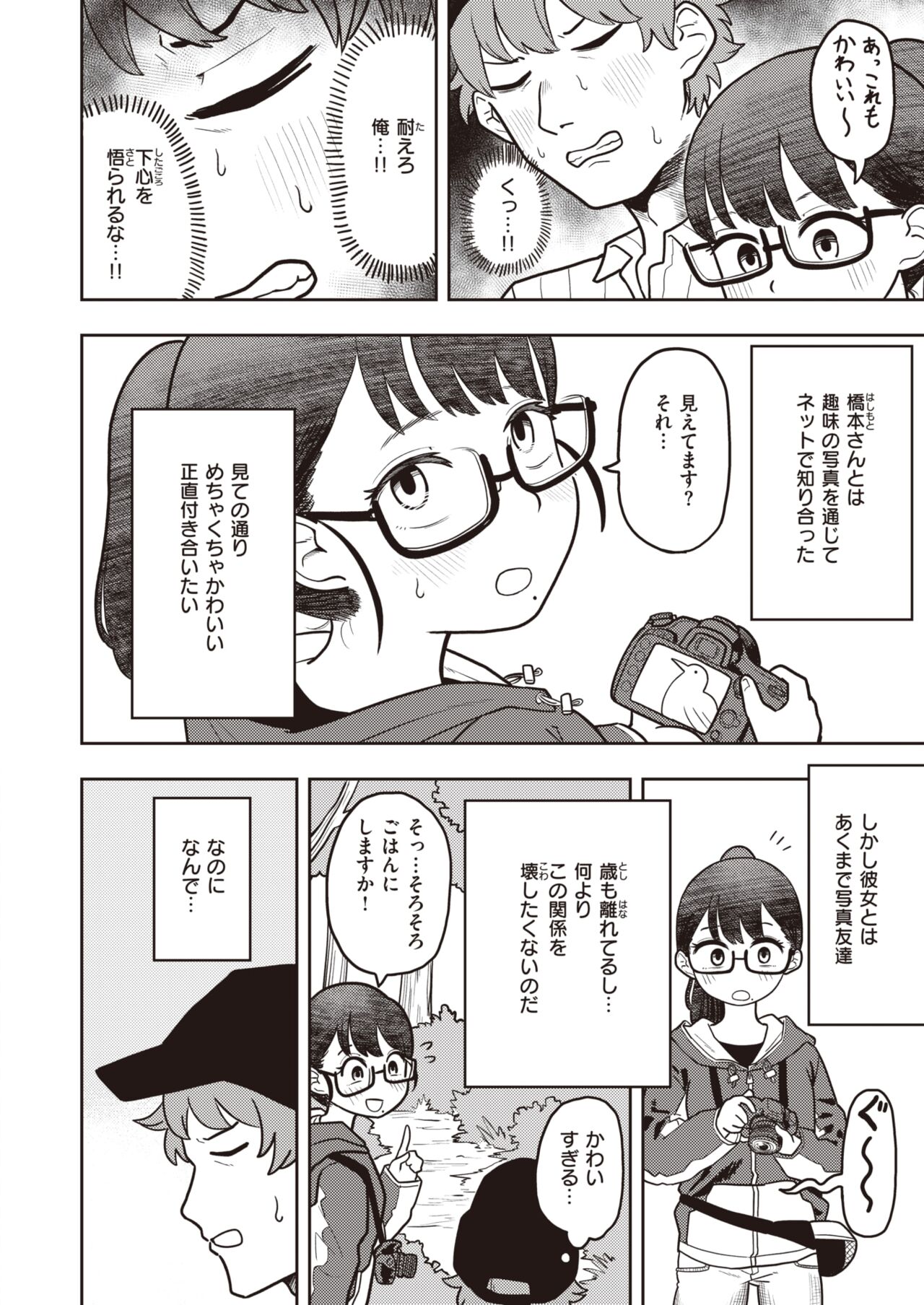 WEEKLY Kairakuten 2023 No.29 page 3 full