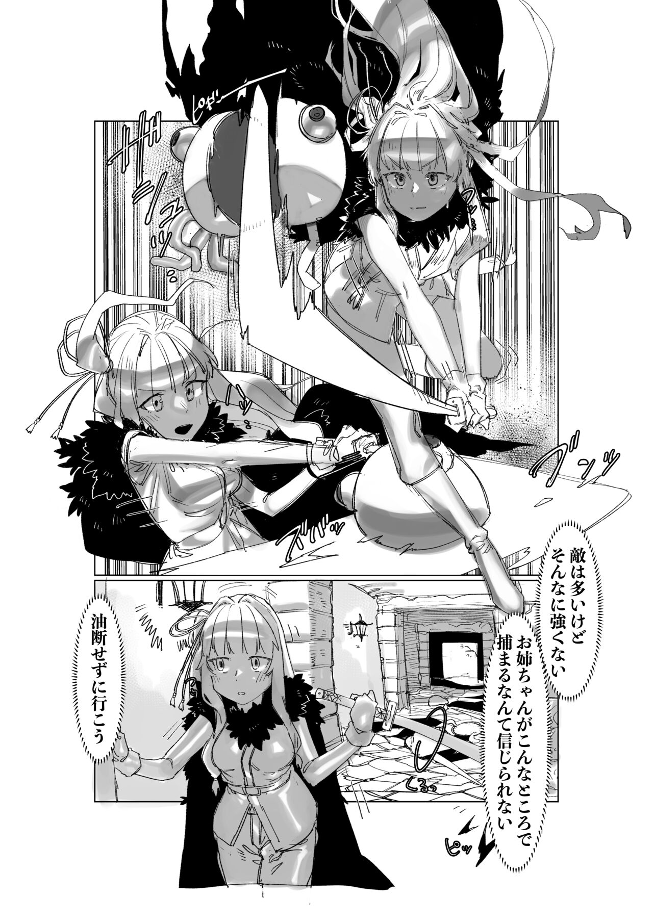 Akane Aoi Futanari Shokushu Bote Ero Trap Dungeon page 3 full