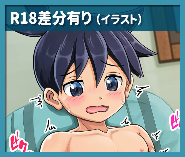 Medabots yori Tenryou Ikki page 1 full