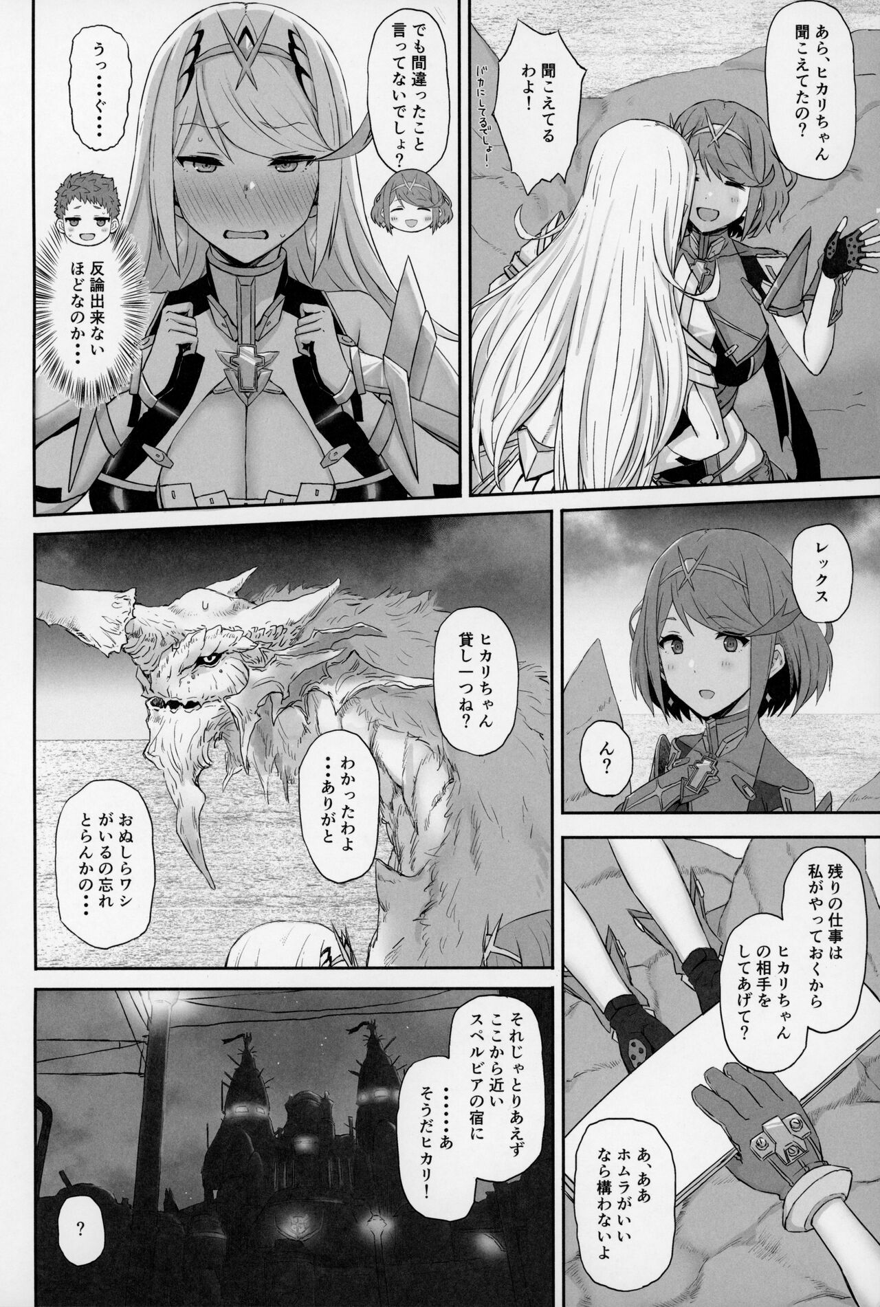 Kimi to Sugosu Arata na Sekai page 3 full