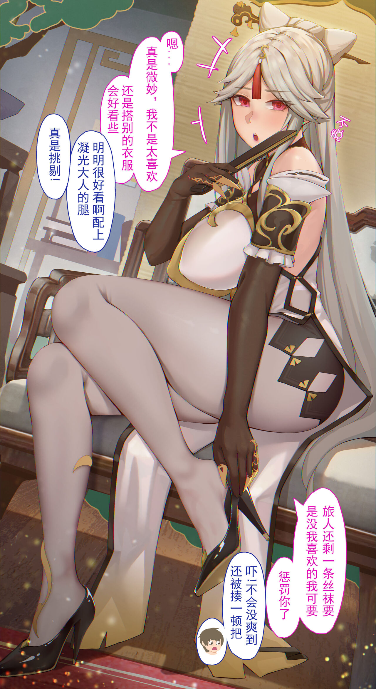 原神冒險 page 10 full