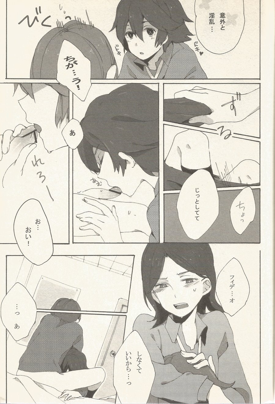 border‐line phobic page 10 full