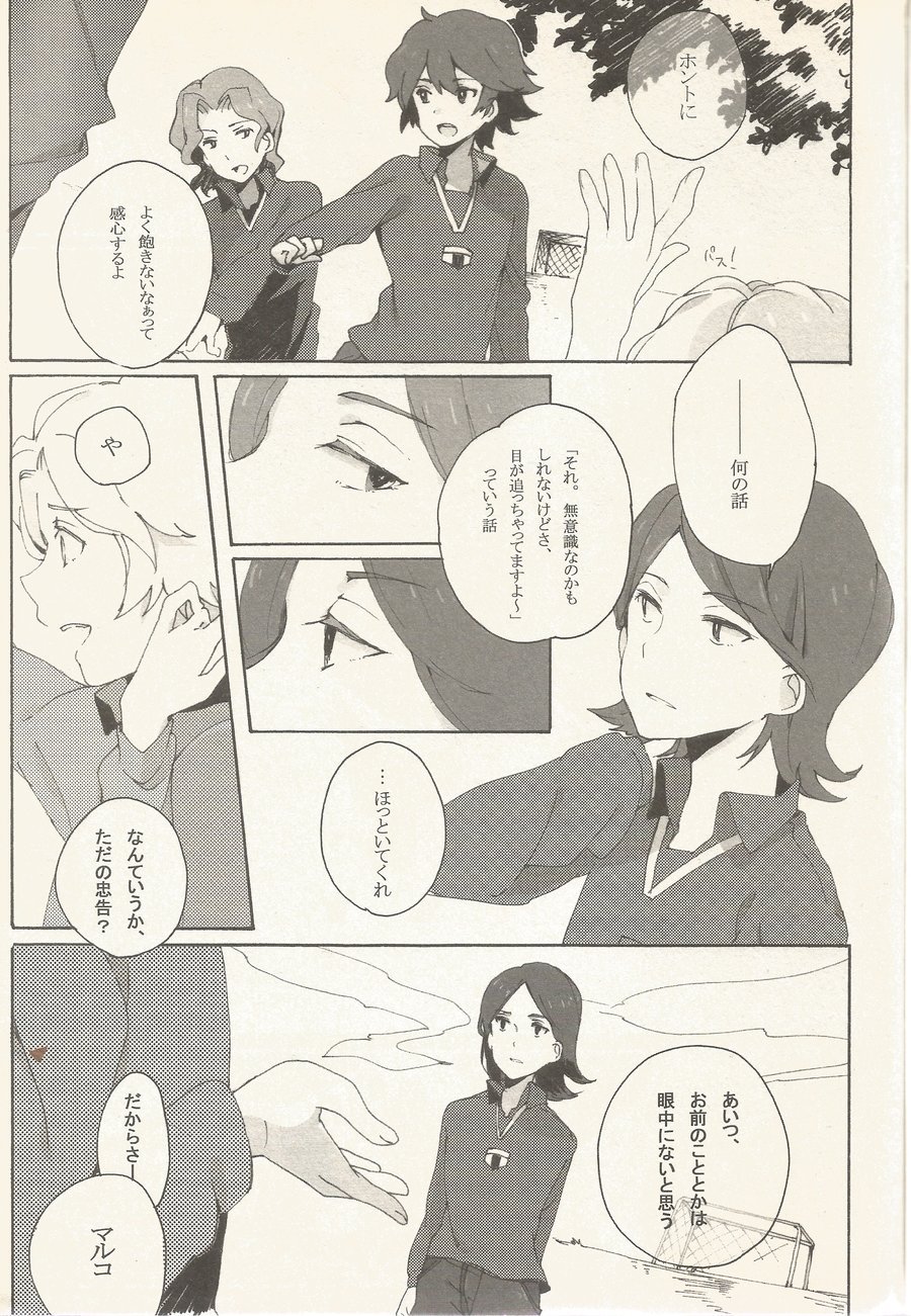 border‐line phobic page 2 full