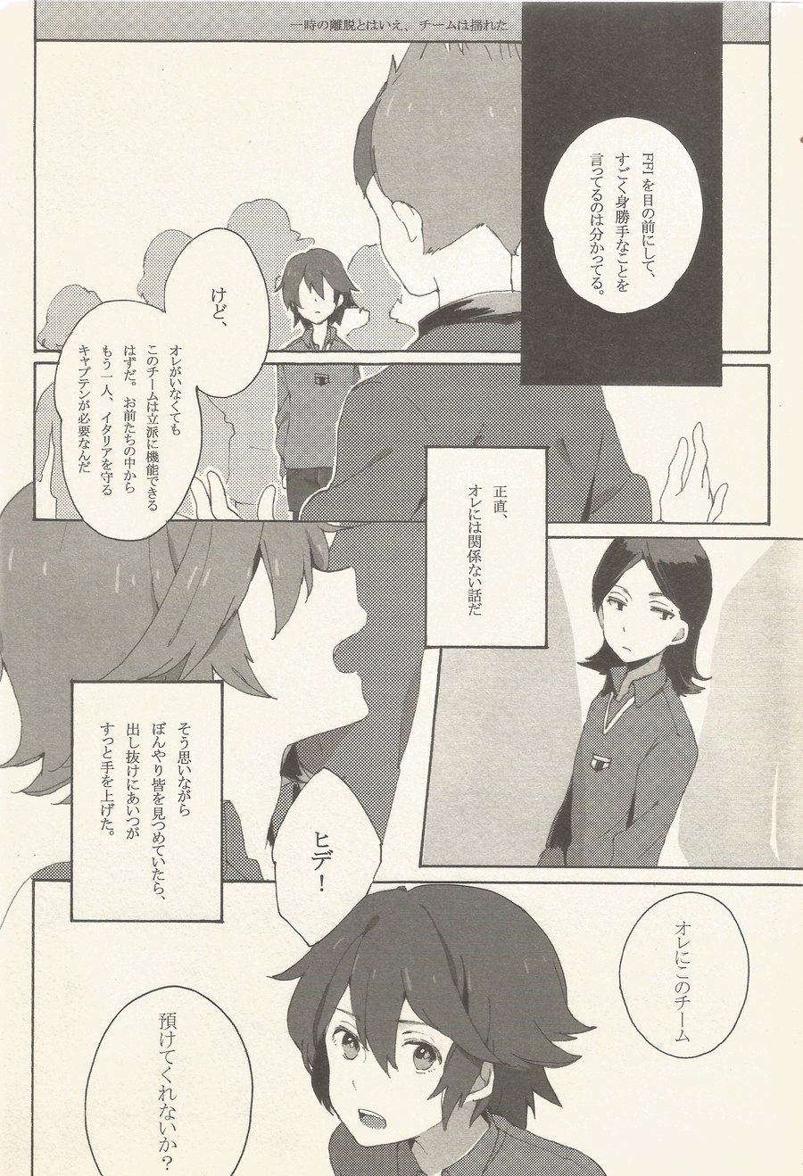 border‐line phobic page 5 full