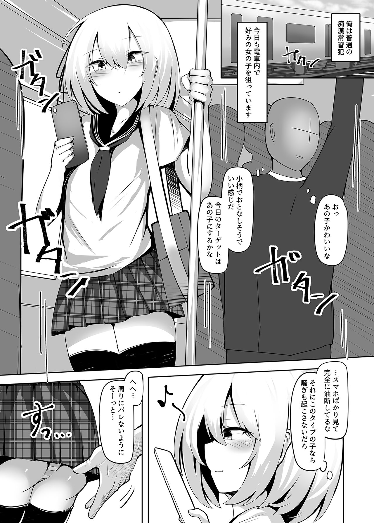 Boku, onnanokoda to wa ittenaidesu yo? page 2 full