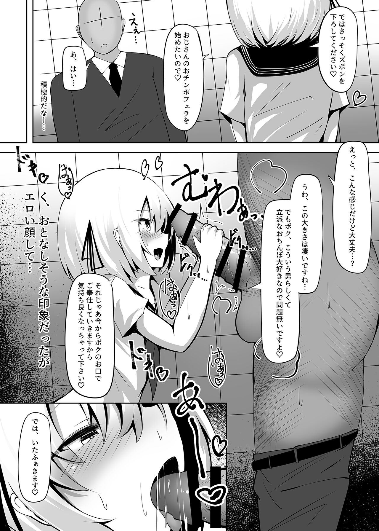 Boku, onnanokoda to wa ittenaidesu yo? page 5 full