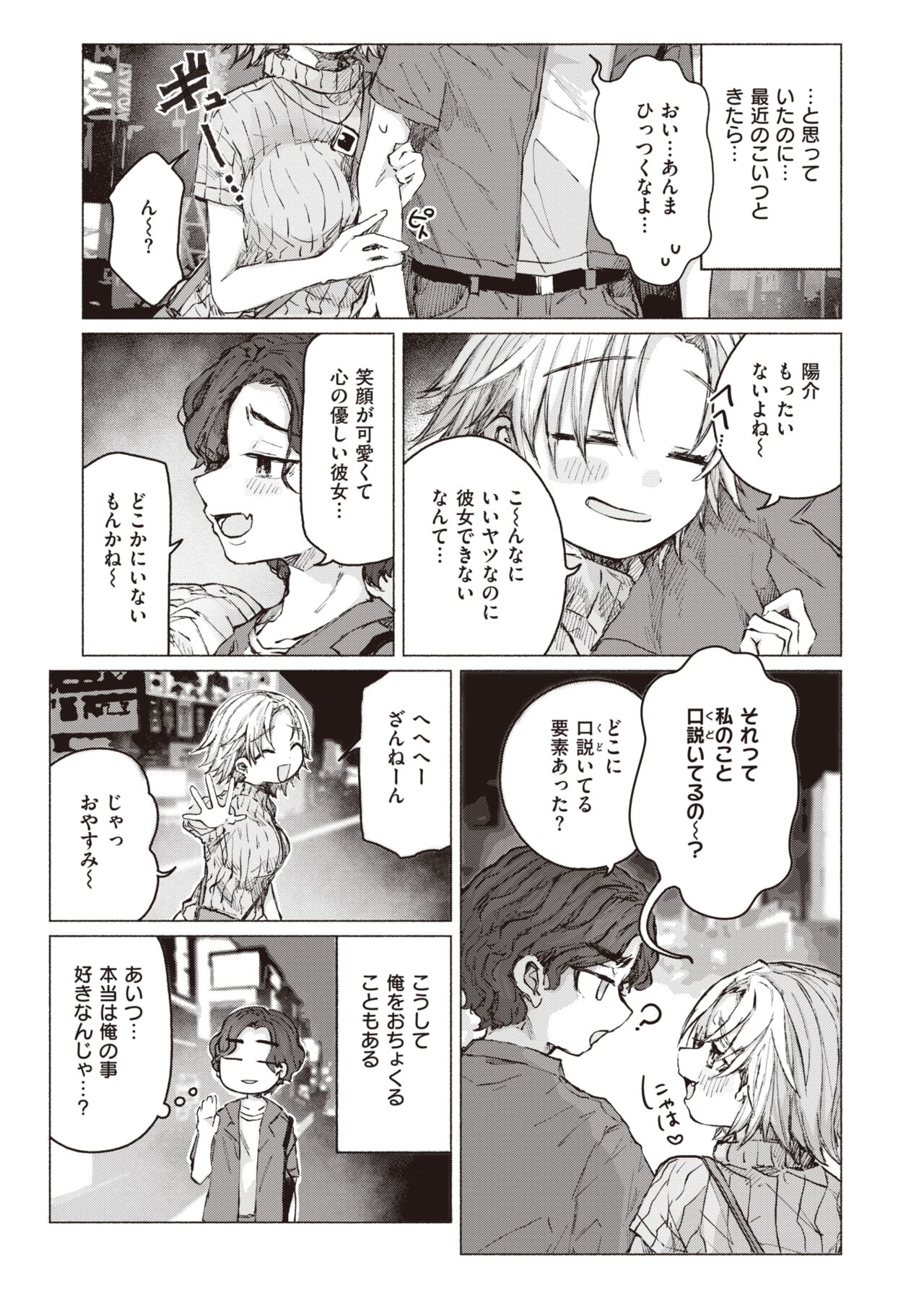 WEEKLY Kairakuten 2023 No.28 page 4 full