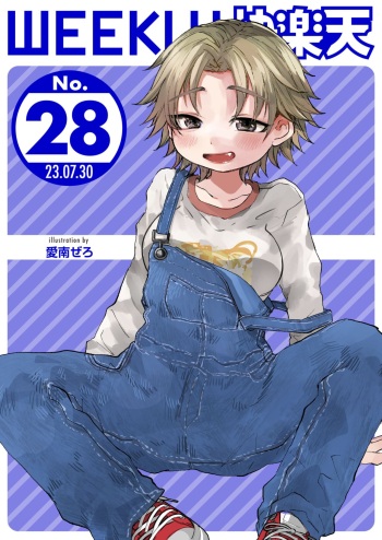 WEEKLY Kairakuten 2023 No.28 cover
