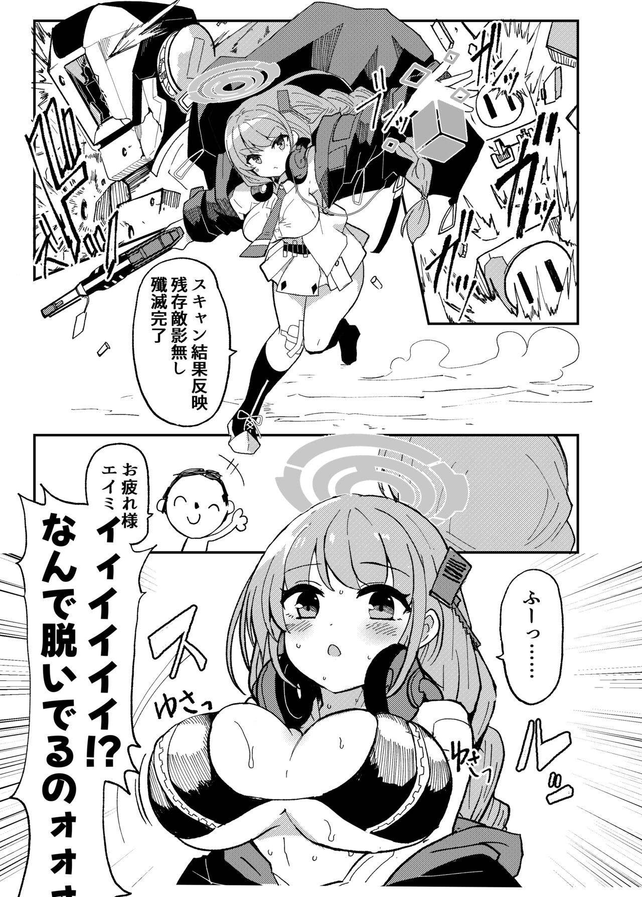 Oshiete? Sensei. page 7 full