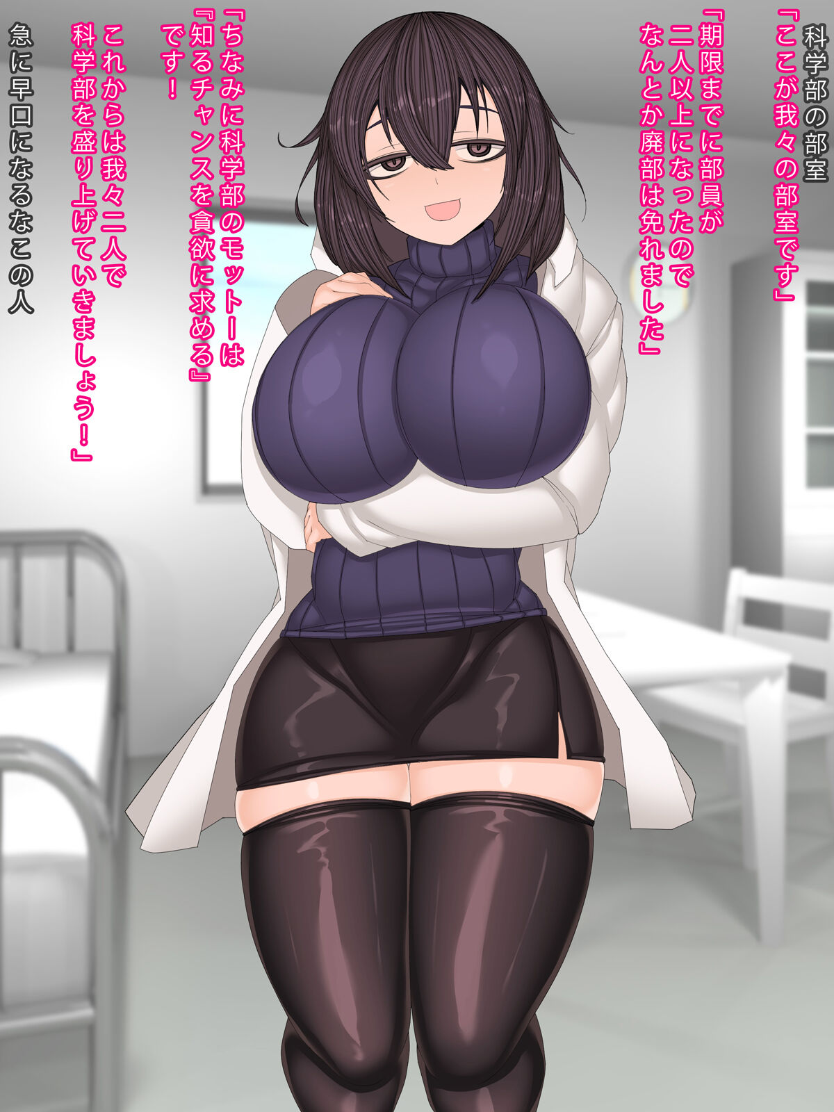 Ashita wa Chanto Iou... page 3 full