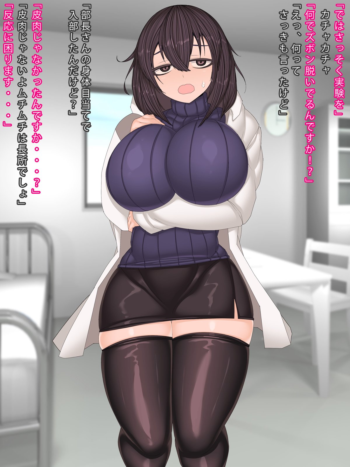 Ashita wa Chanto Iou... page 4 full