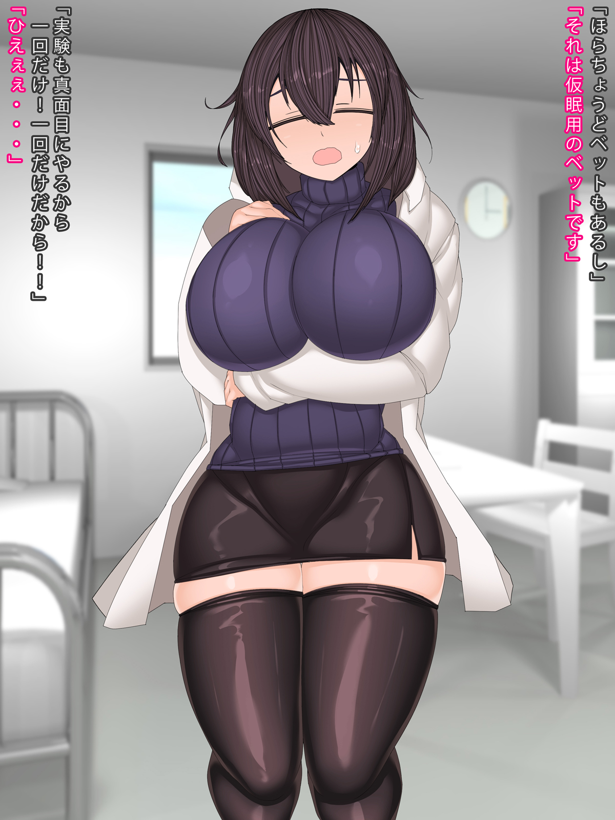 Ashita wa Chanto Iou... page 5 full