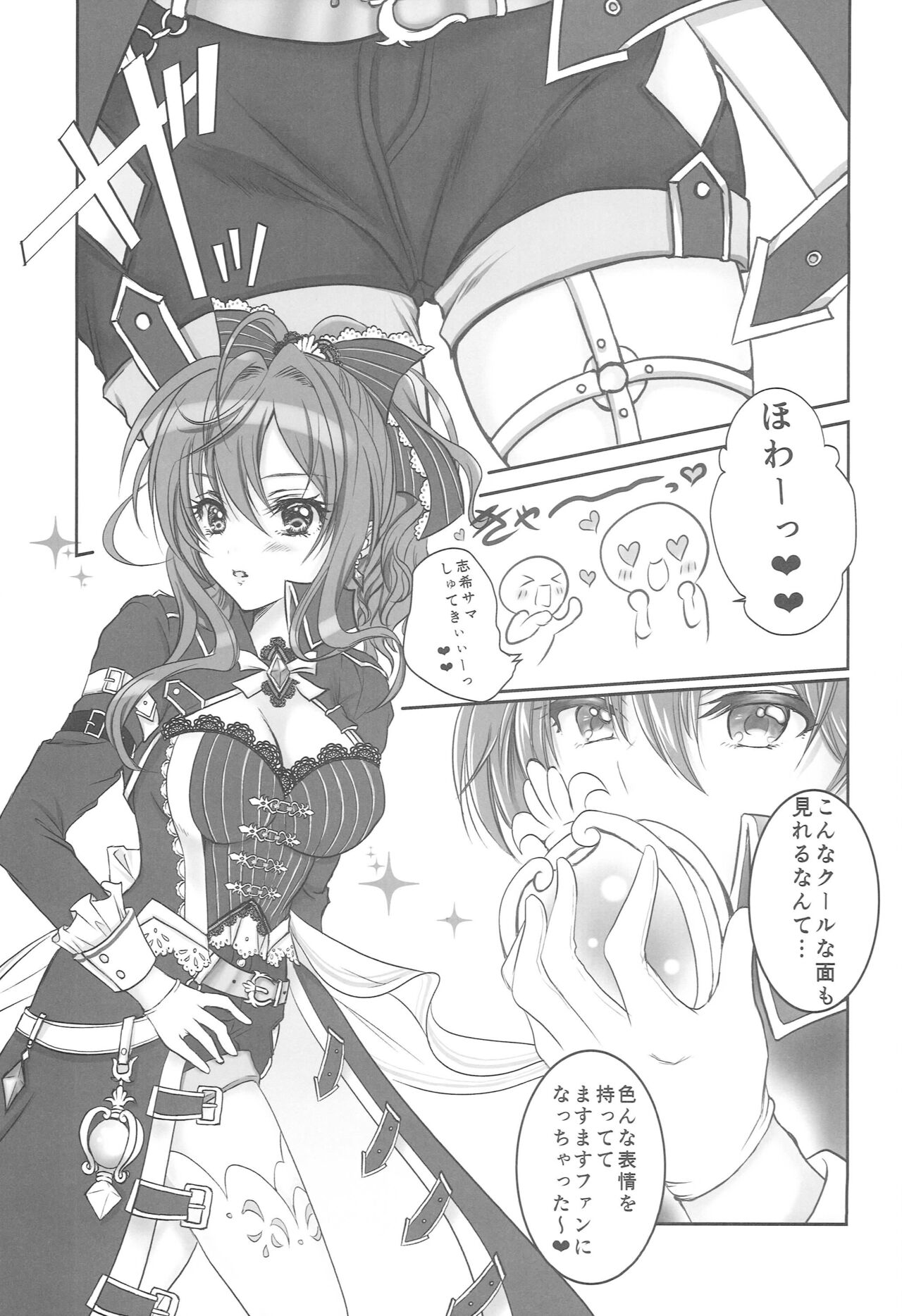 Shiki-chan to Oshinobi Onsen page 4 full