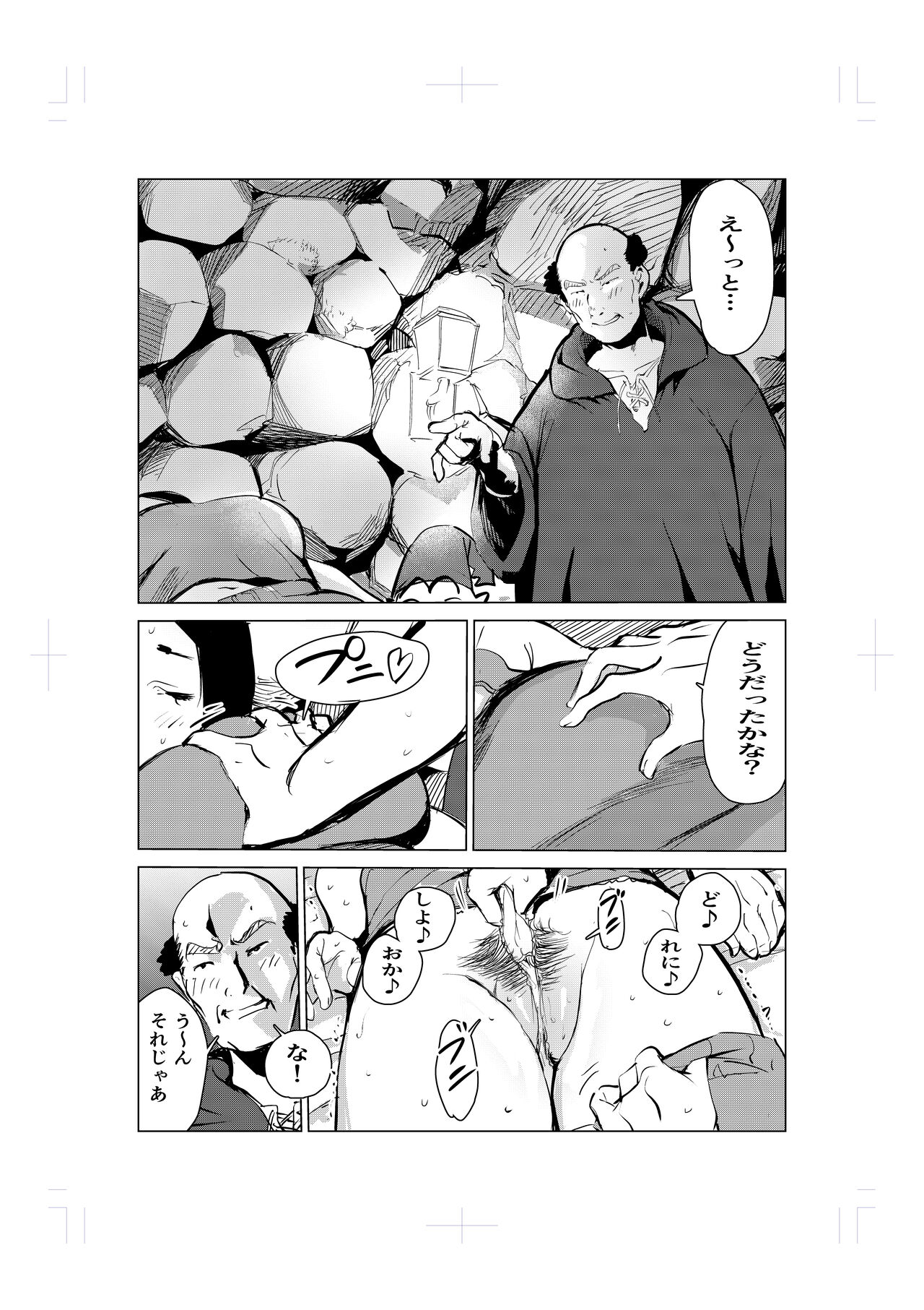 Nemuri hime no ketsu ana ne bakku monogatari page 7 full