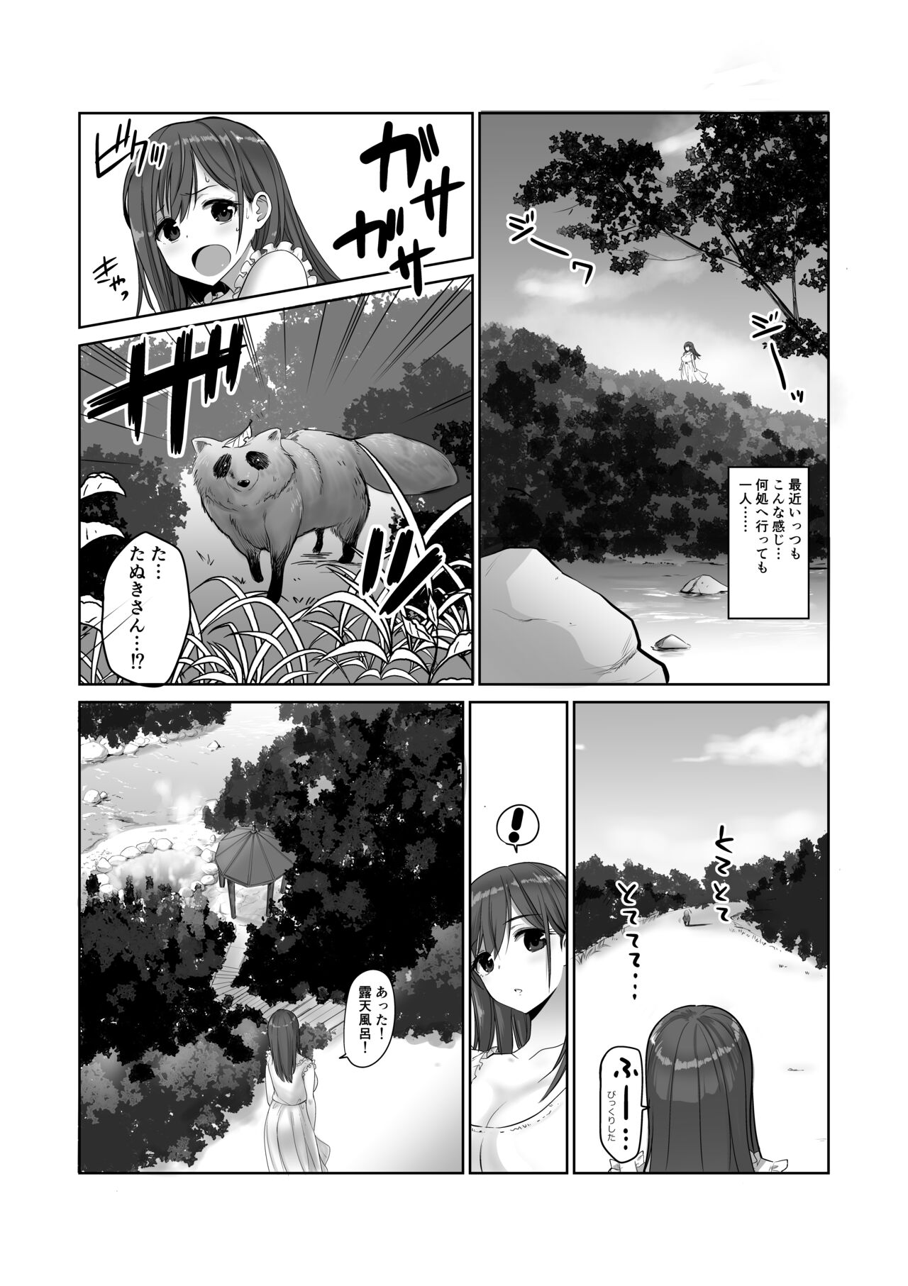 Kisei shita Yuujin no Kyonyuu Yome o Onsen de Okashitara Gyaku Yobaisareta Ken page 7 full