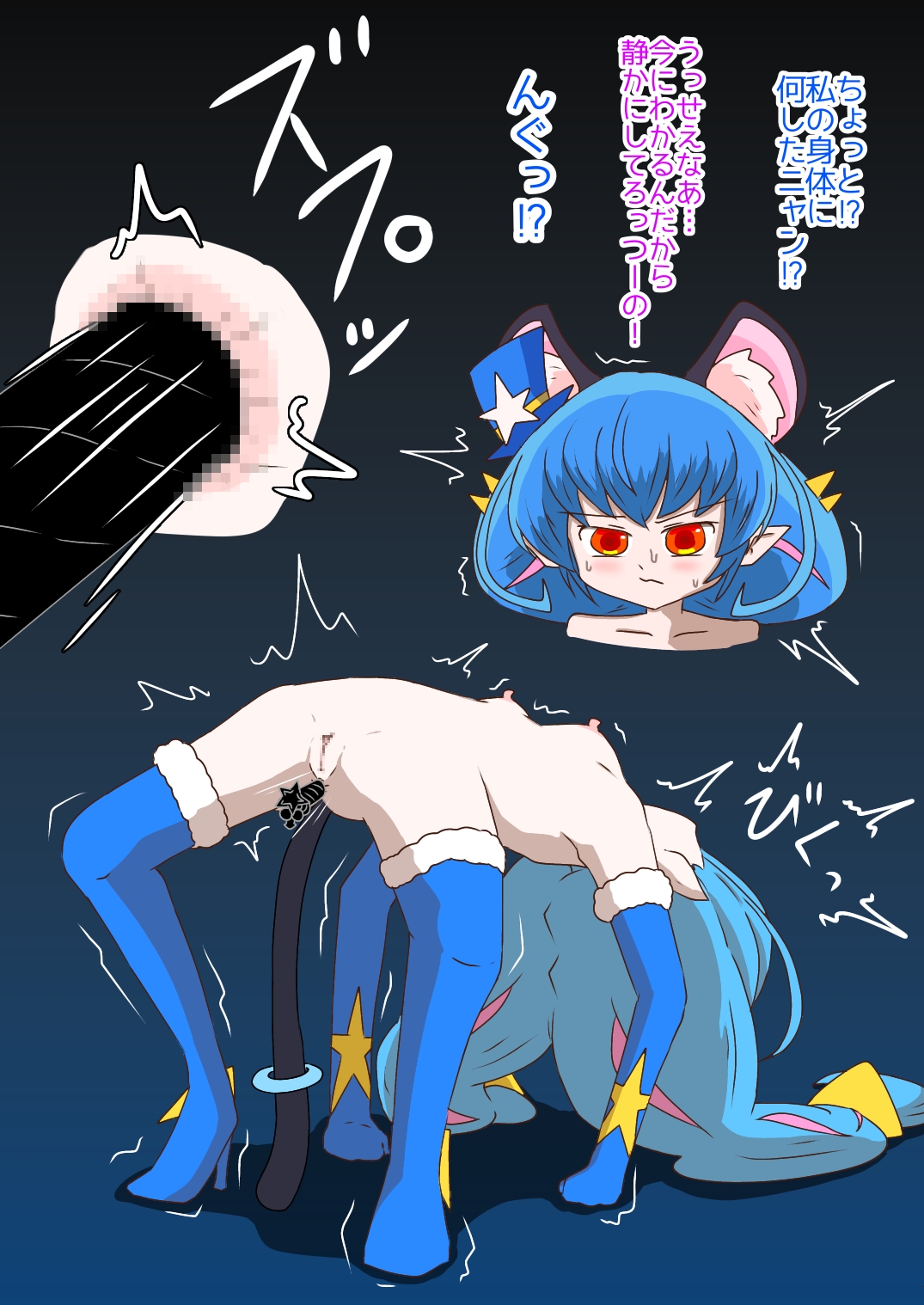 Futanari Yunijji Kaijin page 5 full