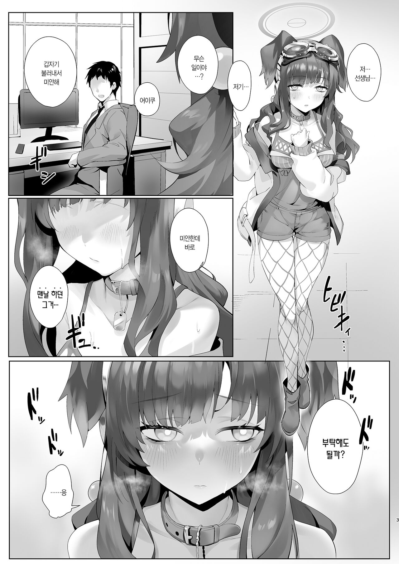 Students, teacher, and... page 3 full