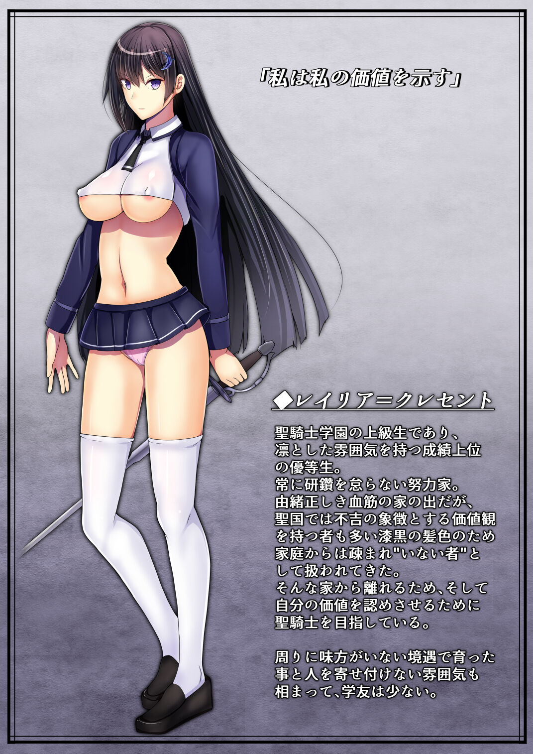 Senki Bad End Gaiden -Seinaru Gakuen to Kurutta  Kousoku- page 4 full