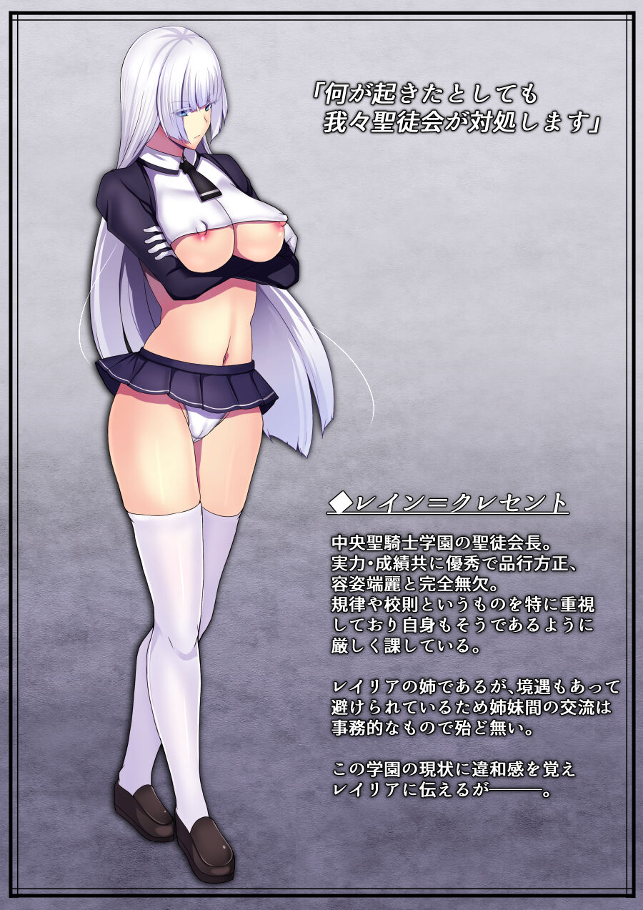 Senki Bad End Gaiden -Seinaru Gakuen to Kurutta  Kousoku- page 5 full