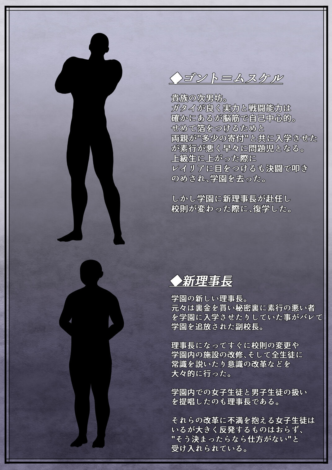 Senki Bad End Gaiden -Seinaru Gakuen to Kurutta  Kousoku- page 8 full