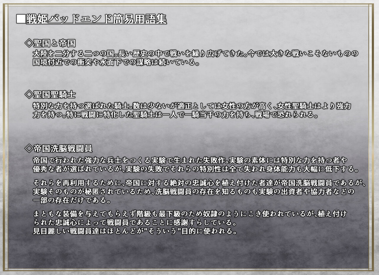 Senki Bad End Gaiden -Seinaru Gakuen to Kurutta  Kousoku- page 9 full