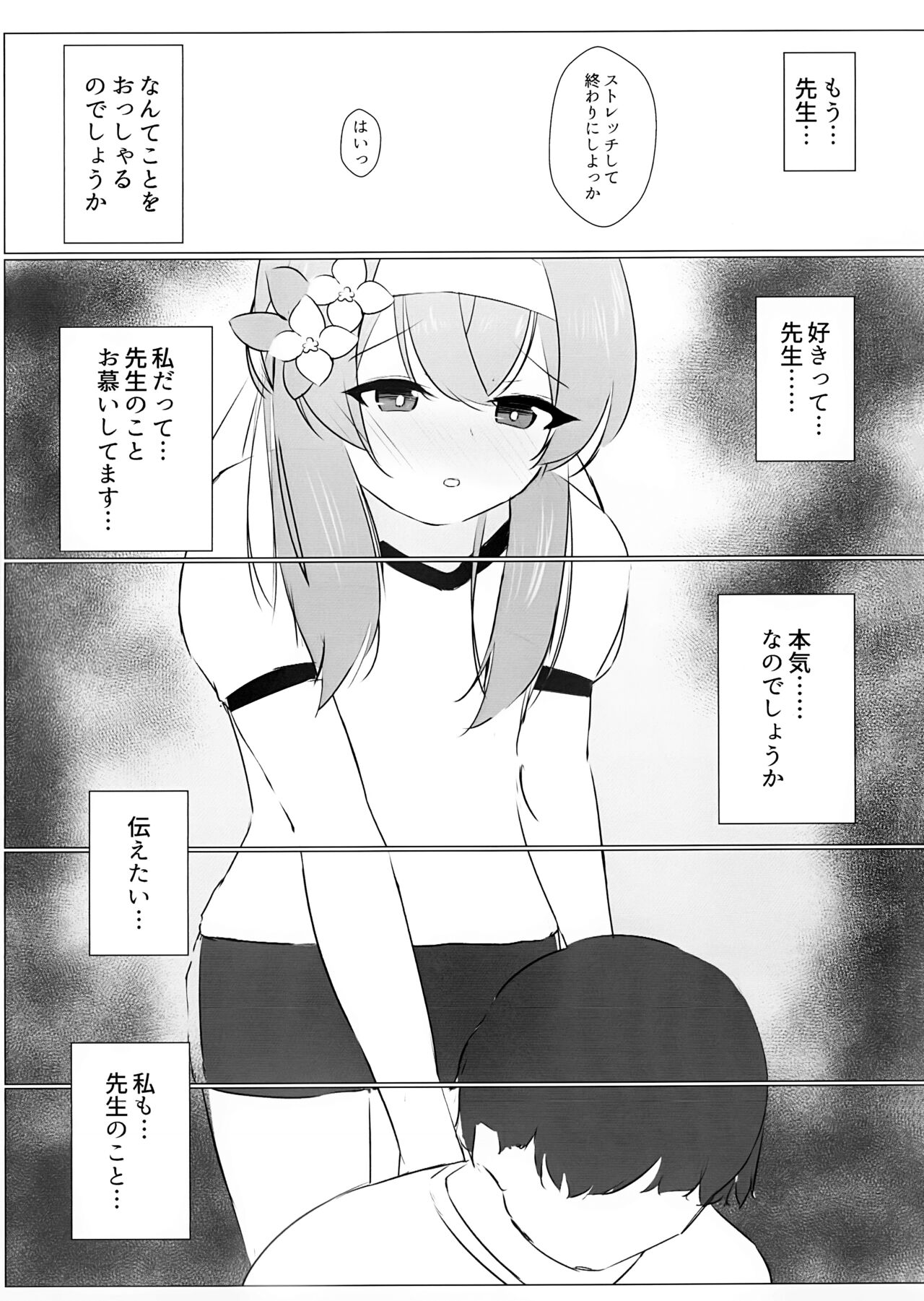 Iotu Yoku to Futari Ture page 6 full