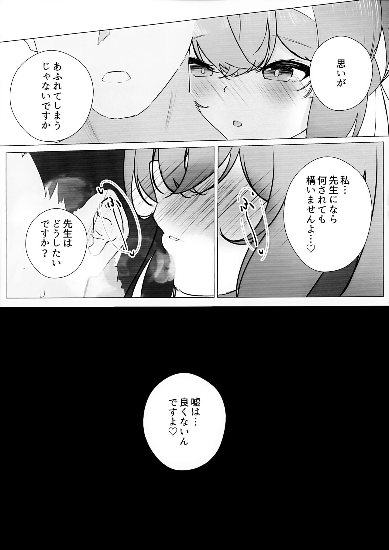 Iotu Yoku to Futari Ture page 8 full