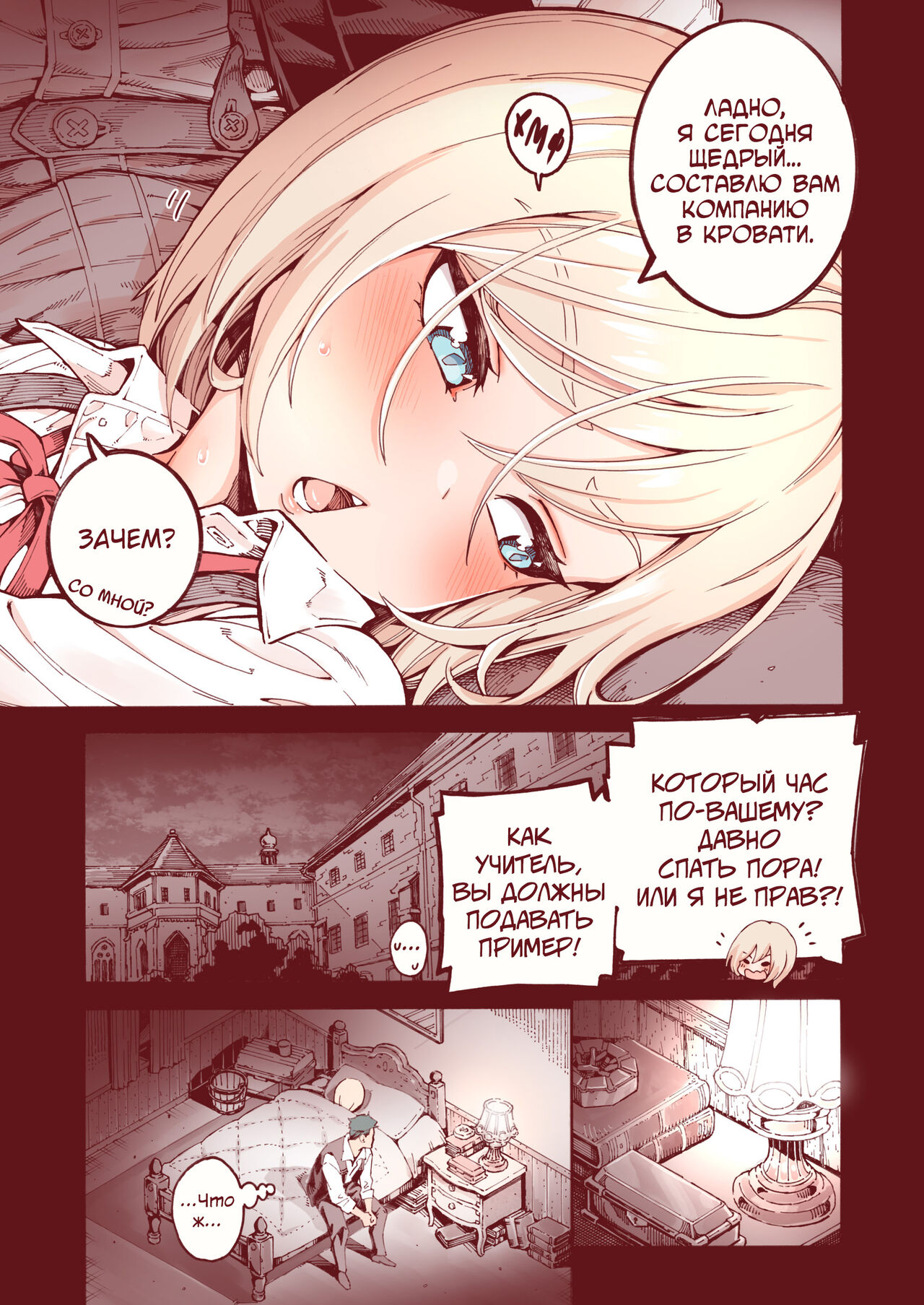 Ochinchin Tsuiteru dake no Onnanoko page 6 full