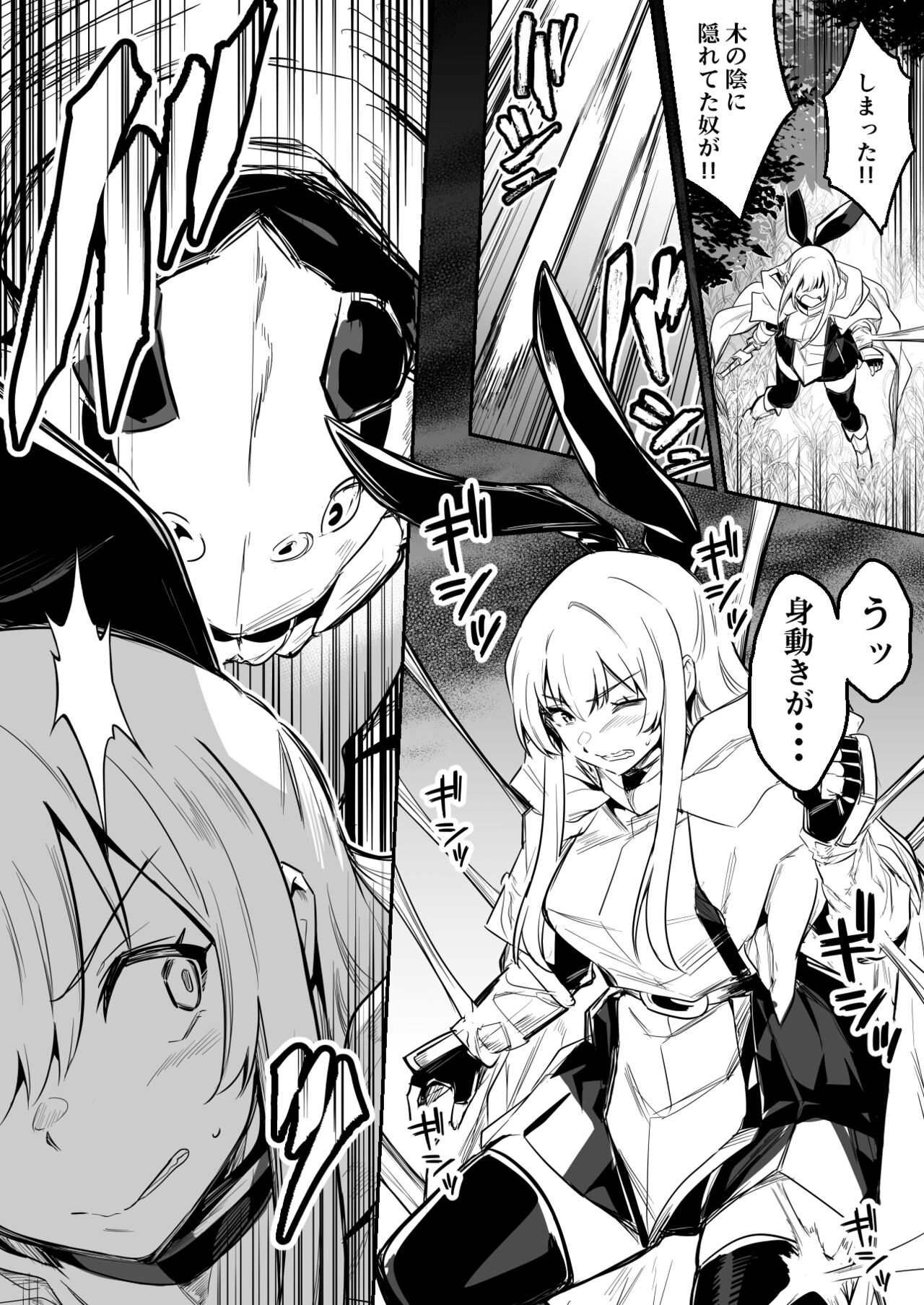 クモ型の魔物の討伐に来て逆に襲われちゃう冒険者ちゃん page 2 full