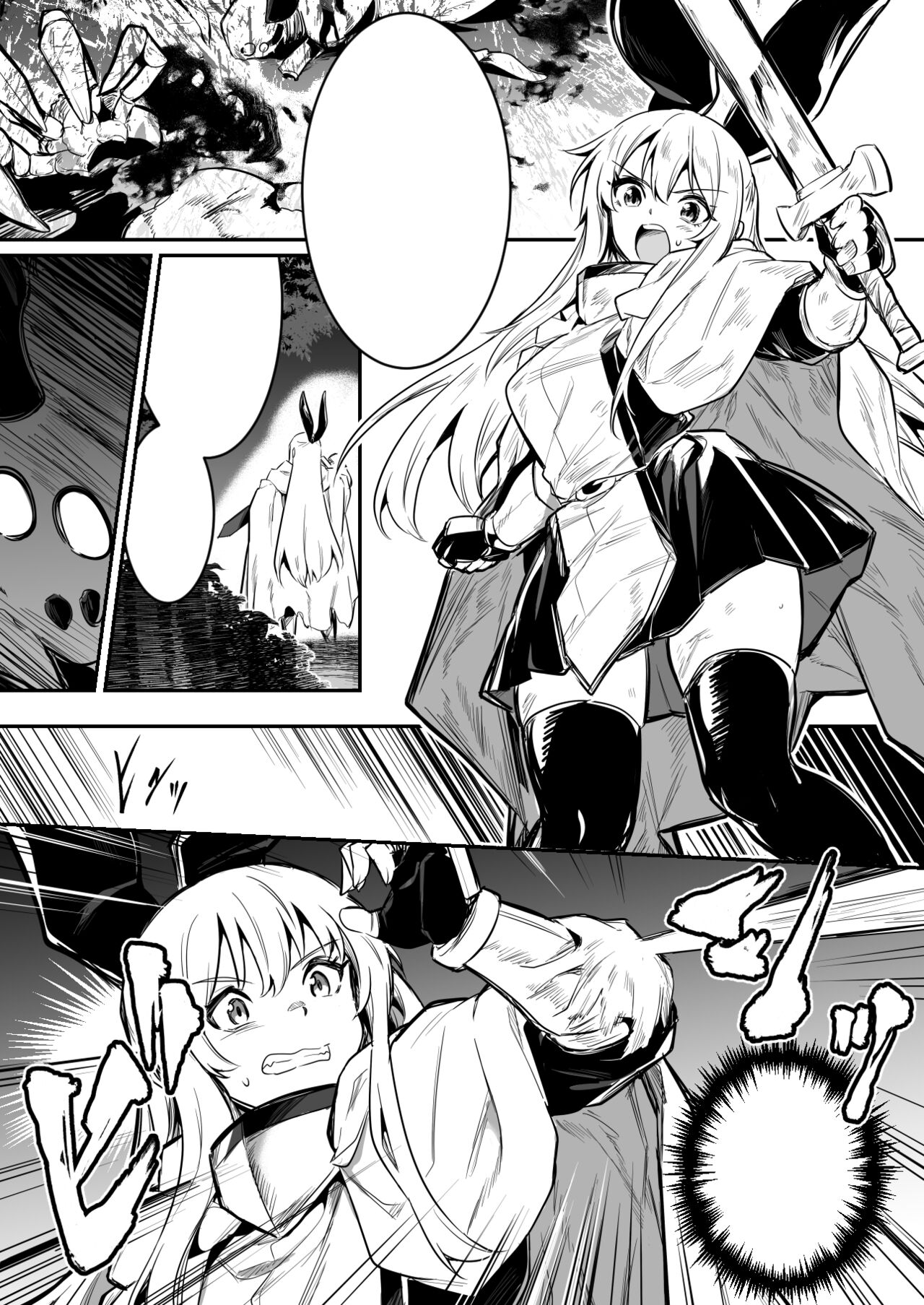 クモ型の魔物の討伐に来て逆に襲われちゃう冒険者ちゃん page 7 full