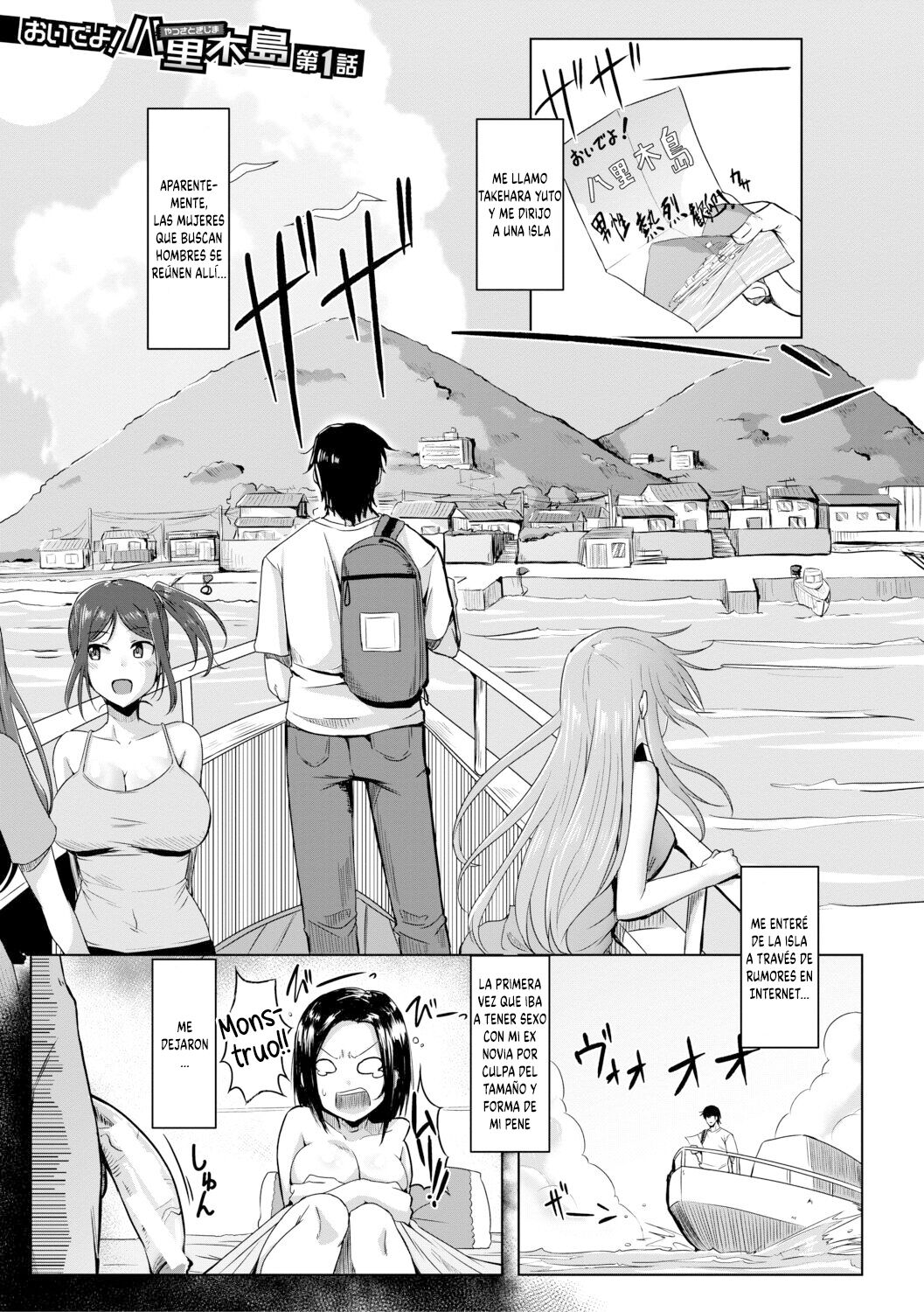 Dousei kara Hajimeru Dekamara Seikatsu ~Oide yo! Yarimokujima e~ page 6 full