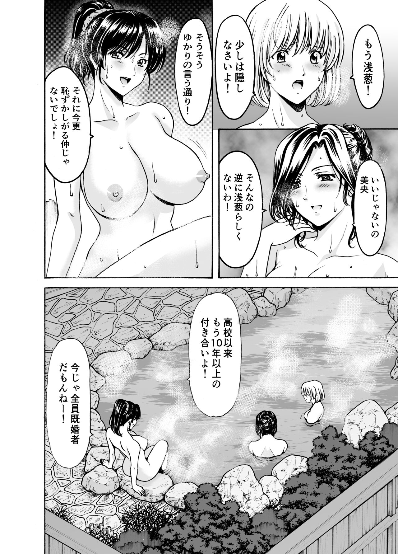 Hitozuma × 3 Yukemuri Ryou Jou 1 page 4 full