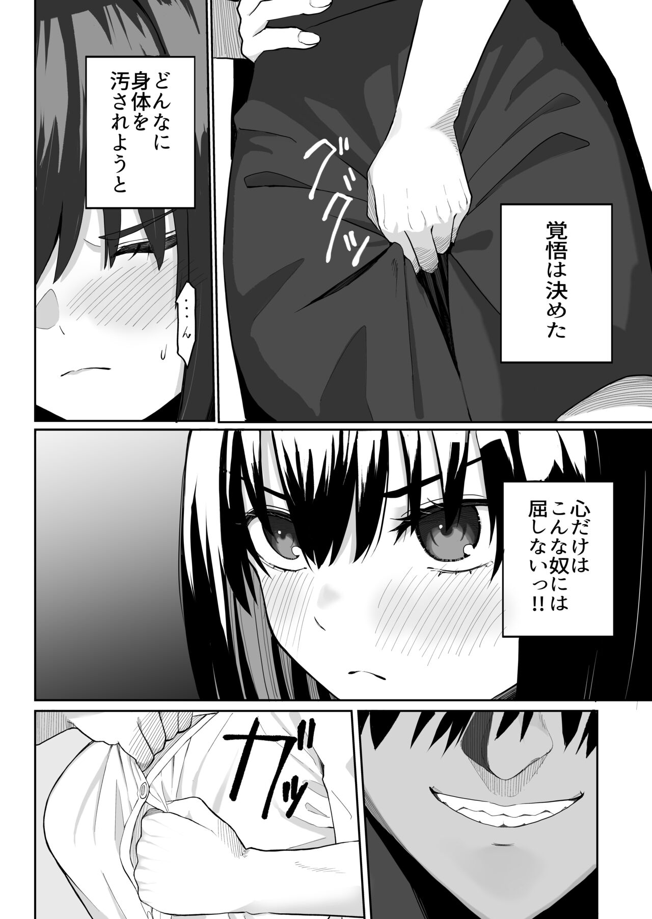 姫セフィアが壊れるまで page 7 full
