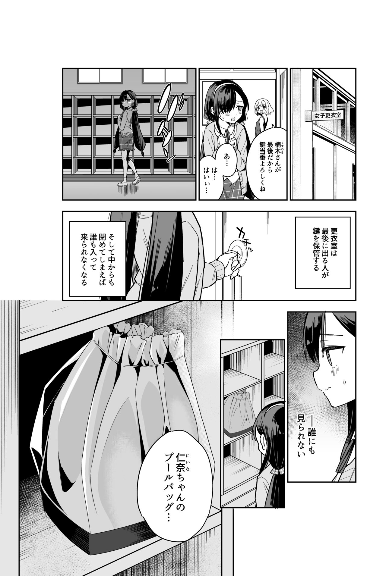 Jii Fukushuu 2 page 7 full