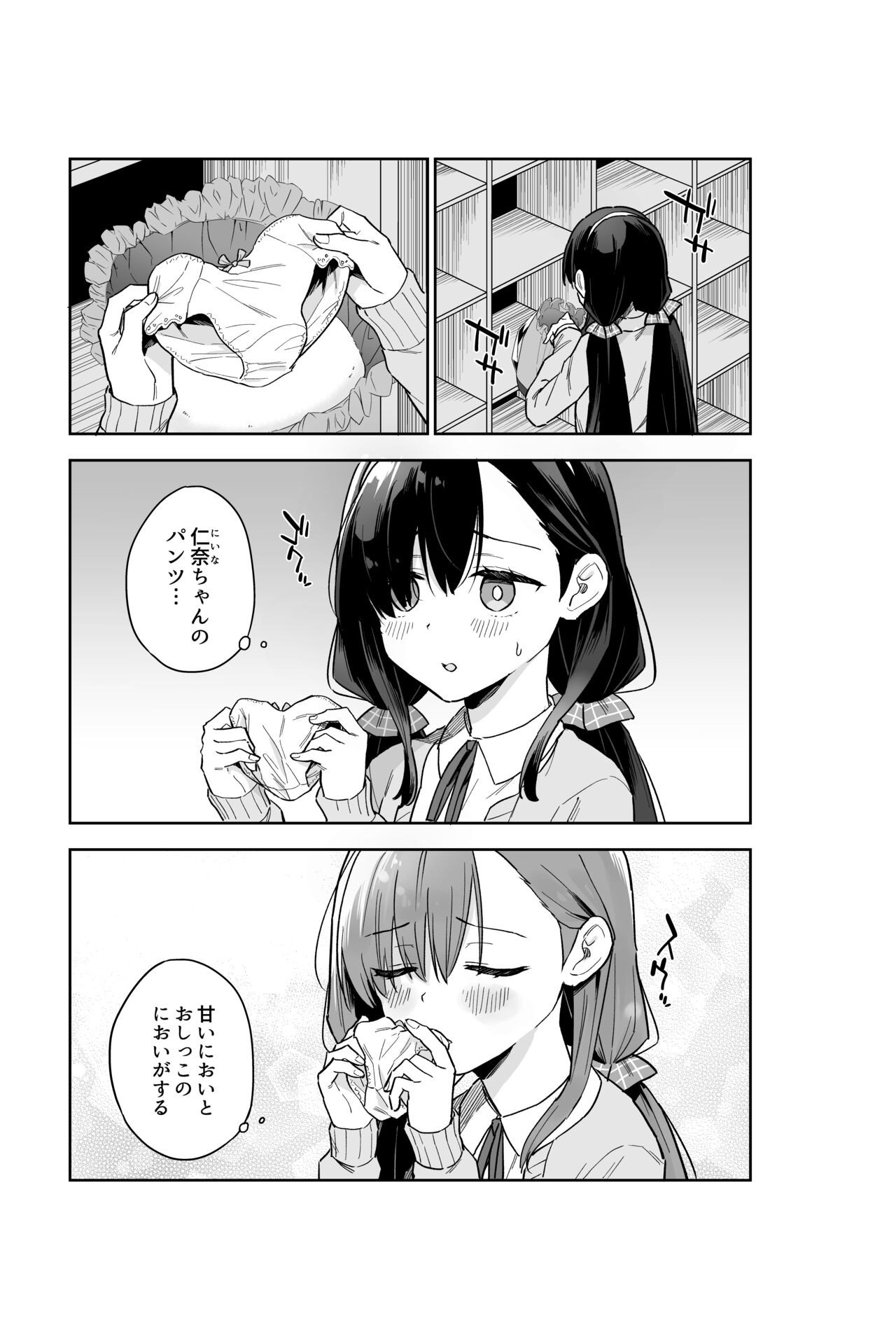 Jii Fukushuu 2 page 8 full