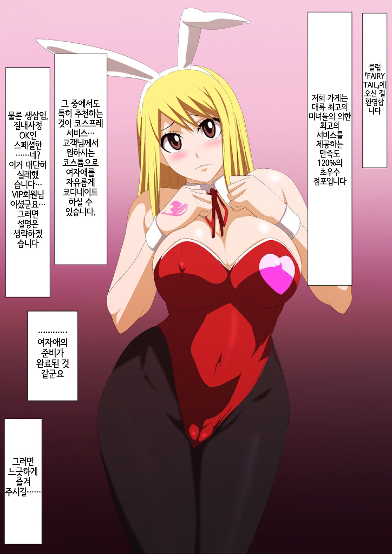 EroCos Vol. 48 page 2 full
