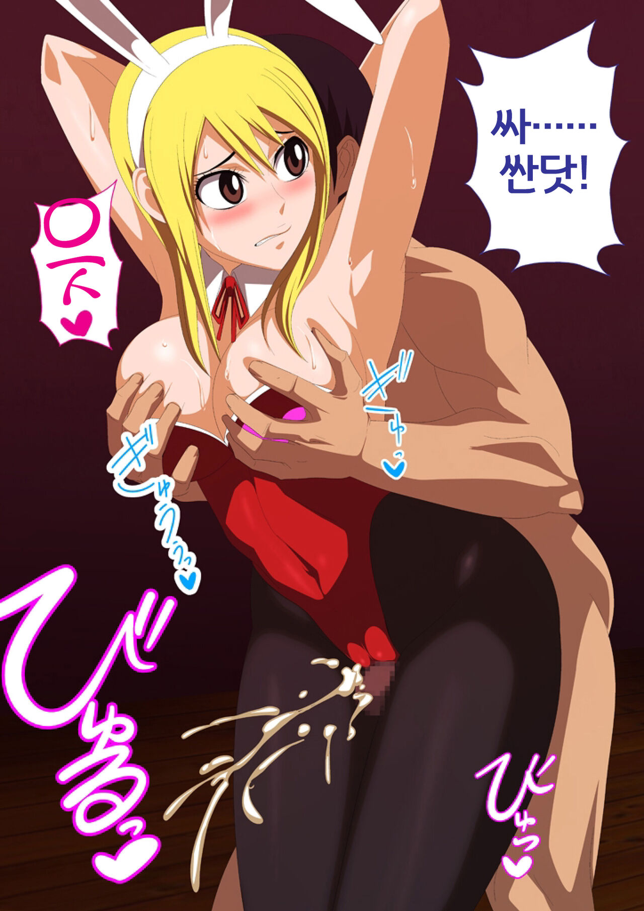 EroCos Vol. 48 page 7 full