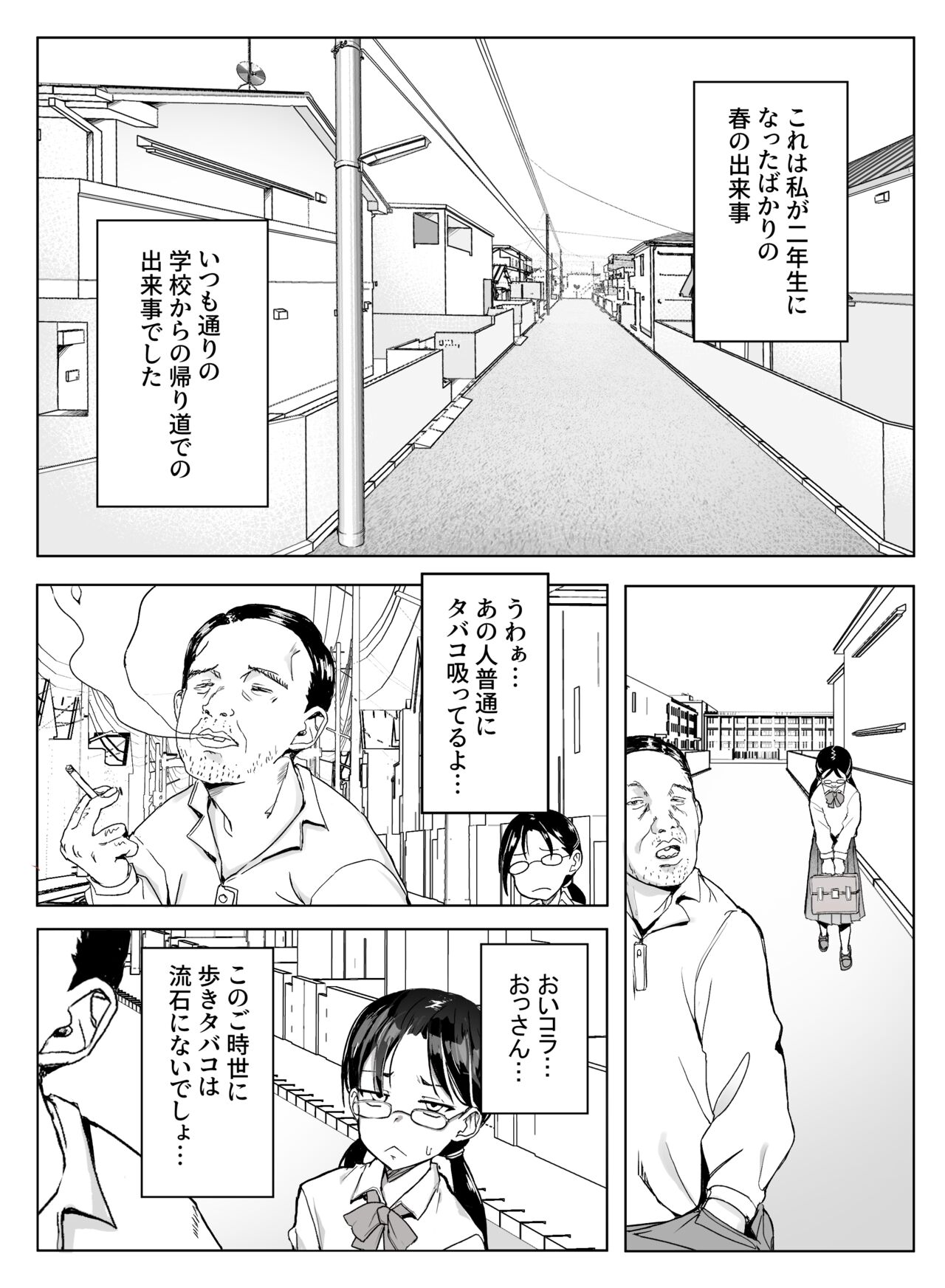 Erikachan Kyōsei Shūchi Ijime Jigoku Omanko Roshutsu Meirei &amp; Songen Hakai Ganimata Zenra Kupa~a Pōzu o Waraimono ni Sa Reru Buzama Seikatsu page 2 full