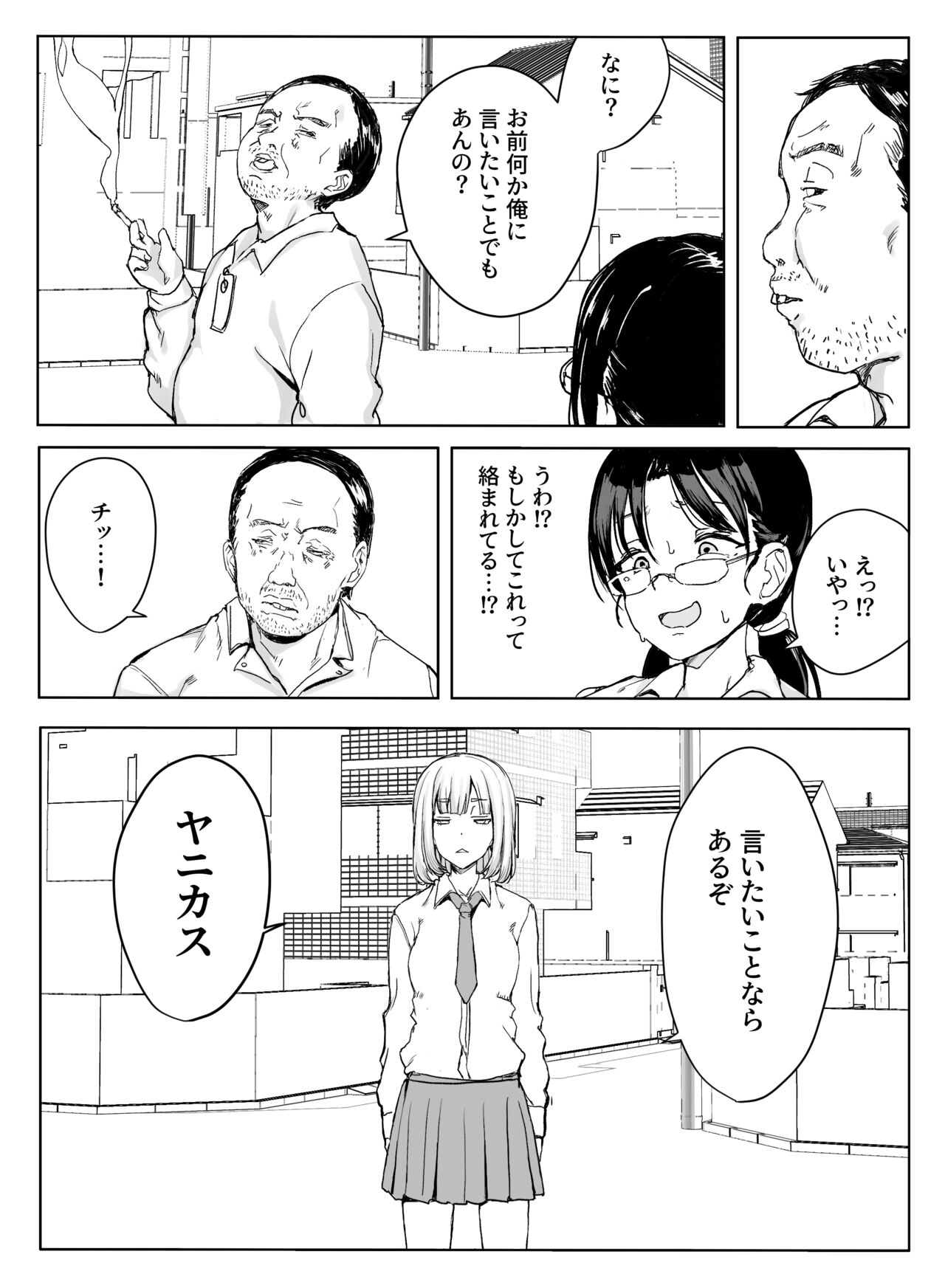 Erikachan Kyōsei Shūchi Ijime Jigoku Omanko Roshutsu Meirei &amp; Songen Hakai Ganimata Zenra Kupa~a Pōzu o Waraimono ni Sa Reru Buzama Seikatsu page 3 full