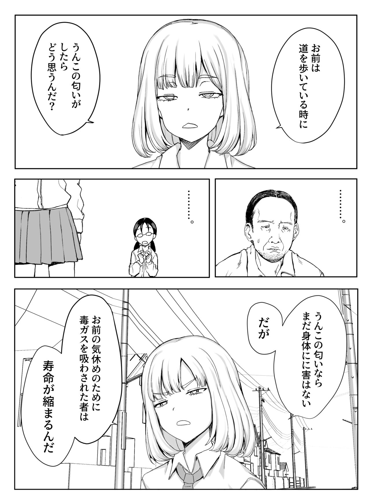Erikachan Kyōsei Shūchi Ijime Jigoku Omanko Roshutsu Meirei &amp; Songen Hakai Ganimata Zenra Kupa~a Pōzu o Waraimono ni Sa Reru Buzama Seikatsu page 4 full