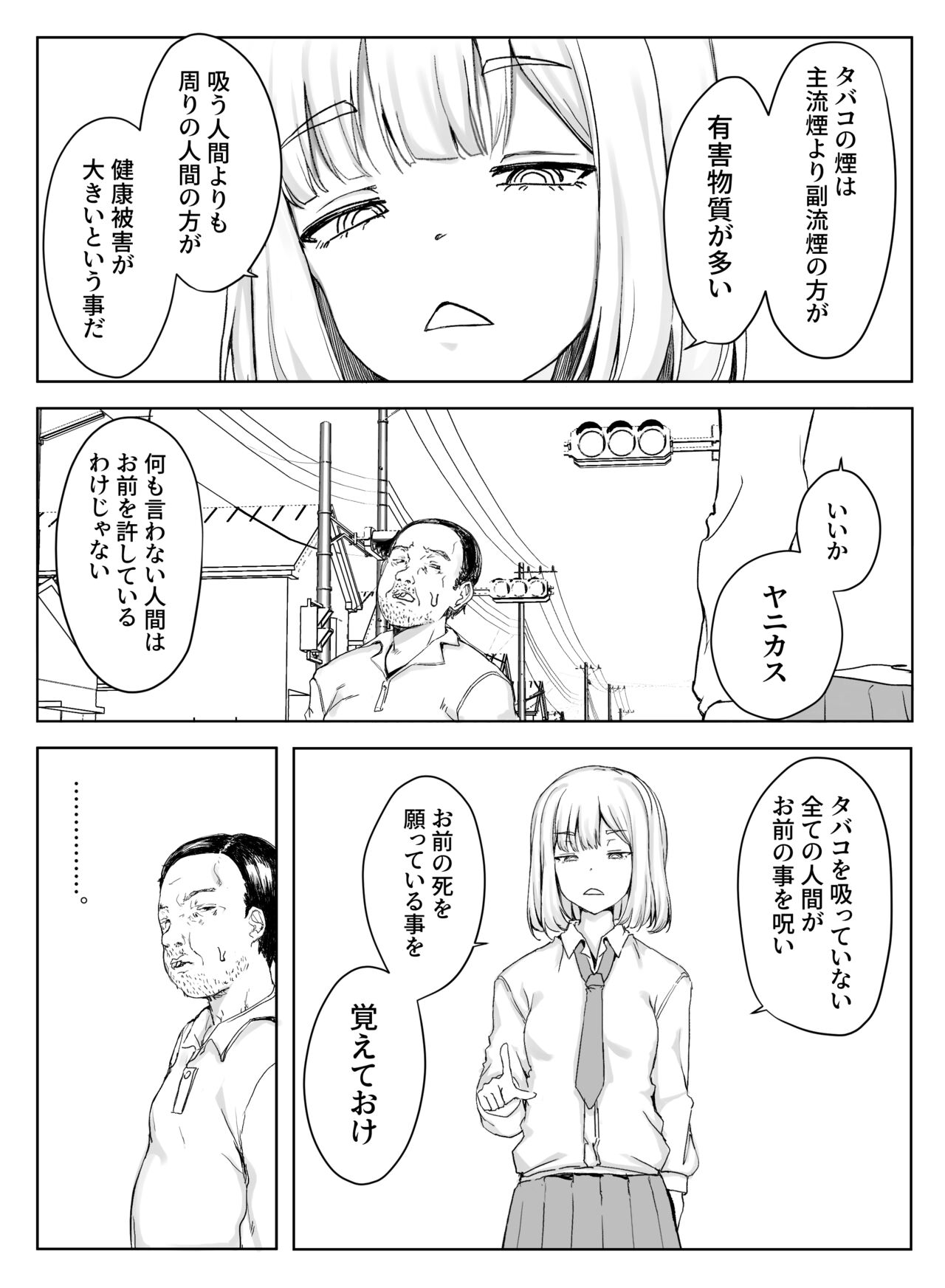 Erikachan Kyōsei Shūchi Ijime Jigoku Omanko Roshutsu Meirei &amp; Songen Hakai Ganimata Zenra Kupa~a Pōzu o Waraimono ni Sa Reru Buzama Seikatsu page 5 full