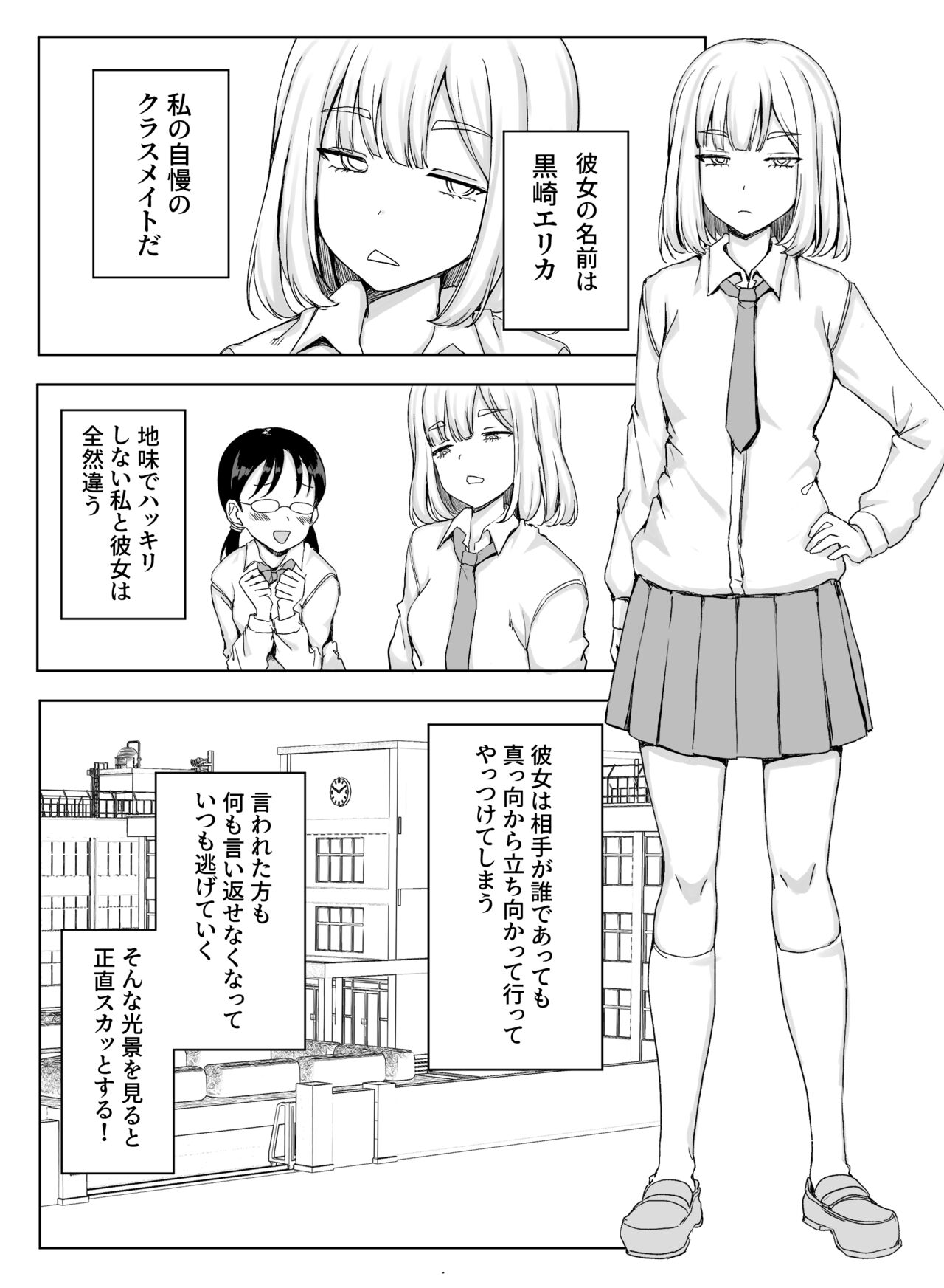 Erikachan Kyōsei Shūchi Ijime Jigoku Omanko Roshutsu Meirei &amp; Songen Hakai Ganimata Zenra Kupa~a Pōzu o Waraimono ni Sa Reru Buzama Seikatsu page 6 full