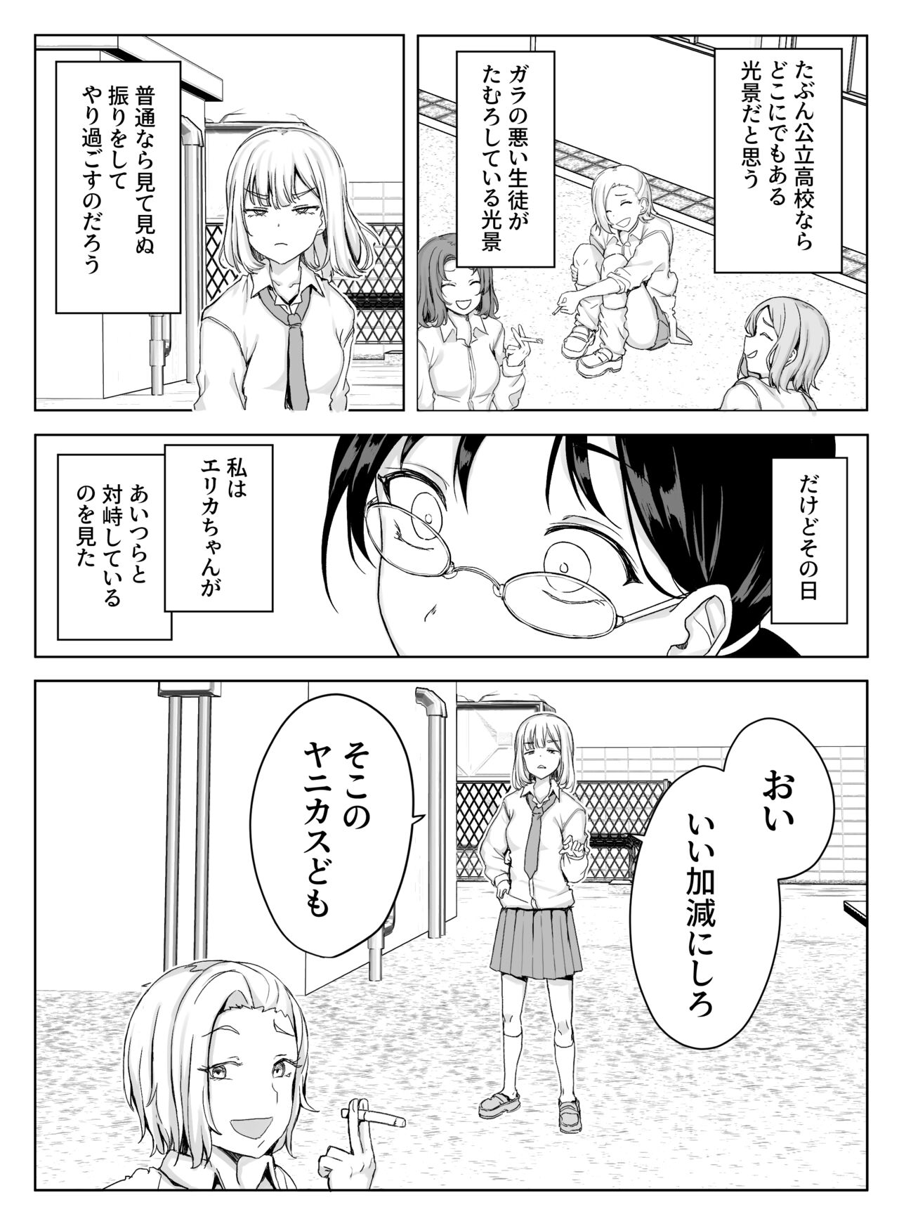 Erikachan Kyōsei Shūchi Ijime Jigoku Omanko Roshutsu Meirei &amp; Songen Hakai Ganimata Zenra Kupa~a Pōzu o Waraimono ni Sa Reru Buzama Seikatsu page 7 full