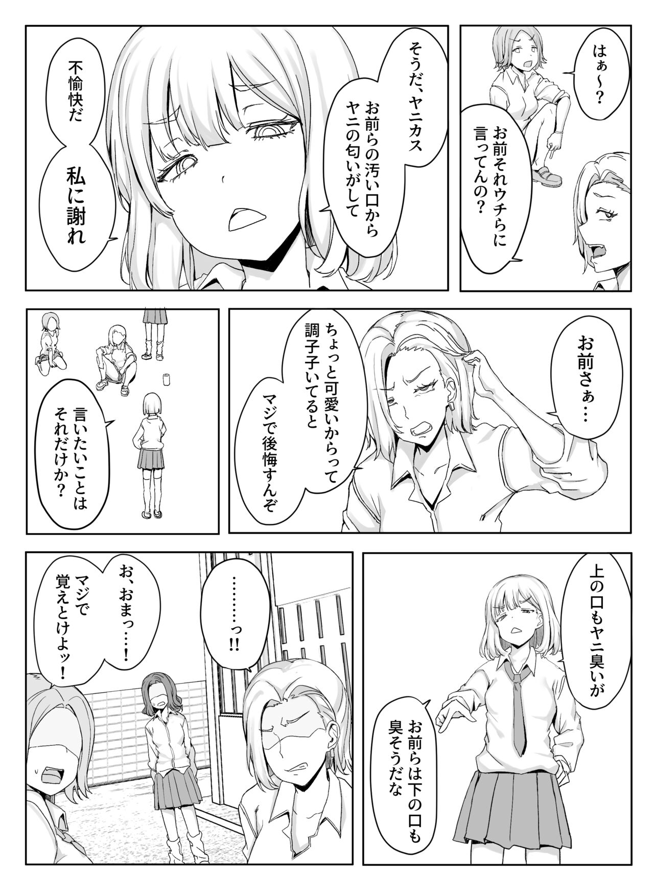 Erikachan Kyōsei Shūchi Ijime Jigoku Omanko Roshutsu Meirei &amp; Songen Hakai Ganimata Zenra Kupa~a Pōzu o Waraimono ni Sa Reru Buzama Seikatsu page 8 full