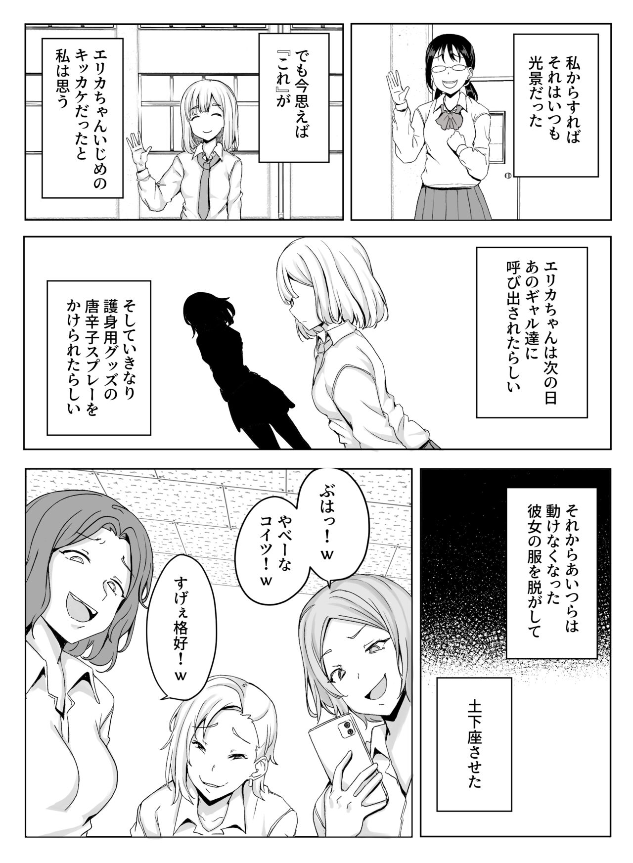 Erikachan Kyōsei Shūchi Ijime Jigoku Omanko Roshutsu Meirei &amp; Songen Hakai Ganimata Zenra Kupa~a Pōzu o Waraimono ni Sa Reru Buzama Seikatsu page 9 full